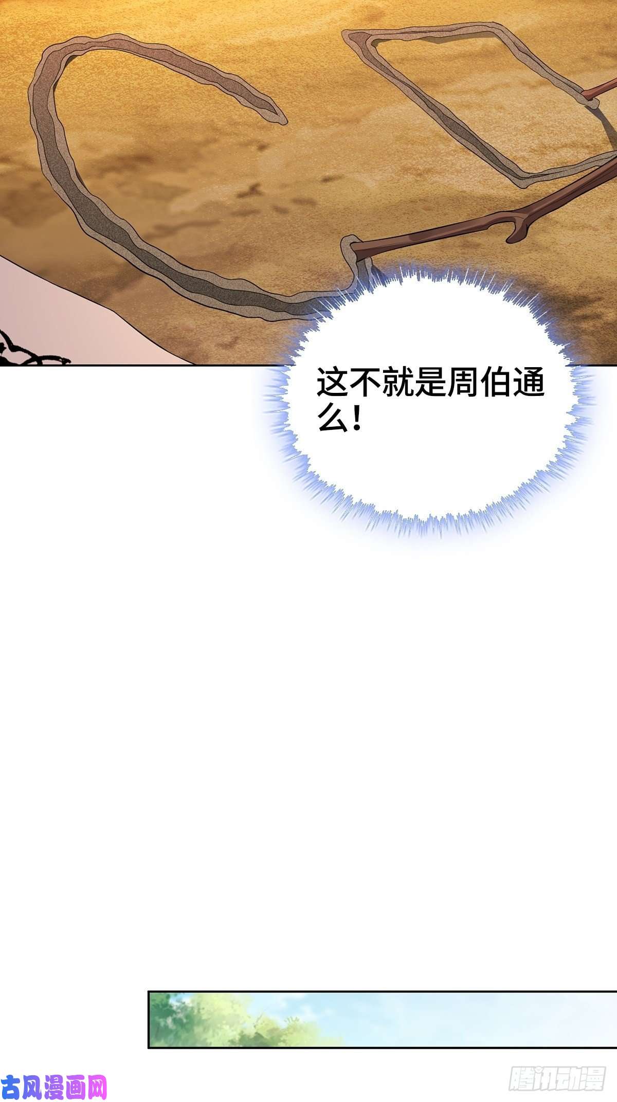 被迫成为反派赘婿一心二用