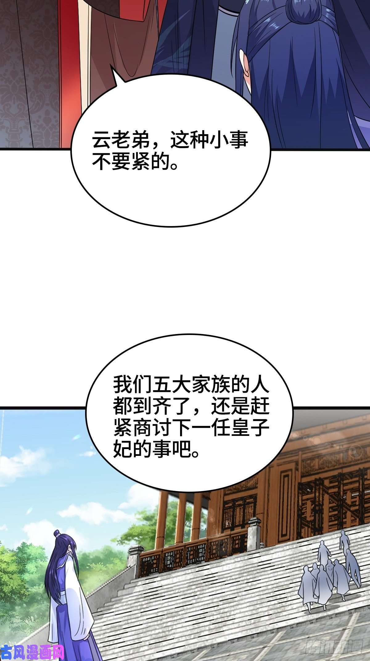 被迫成为反派赘婿一心二用