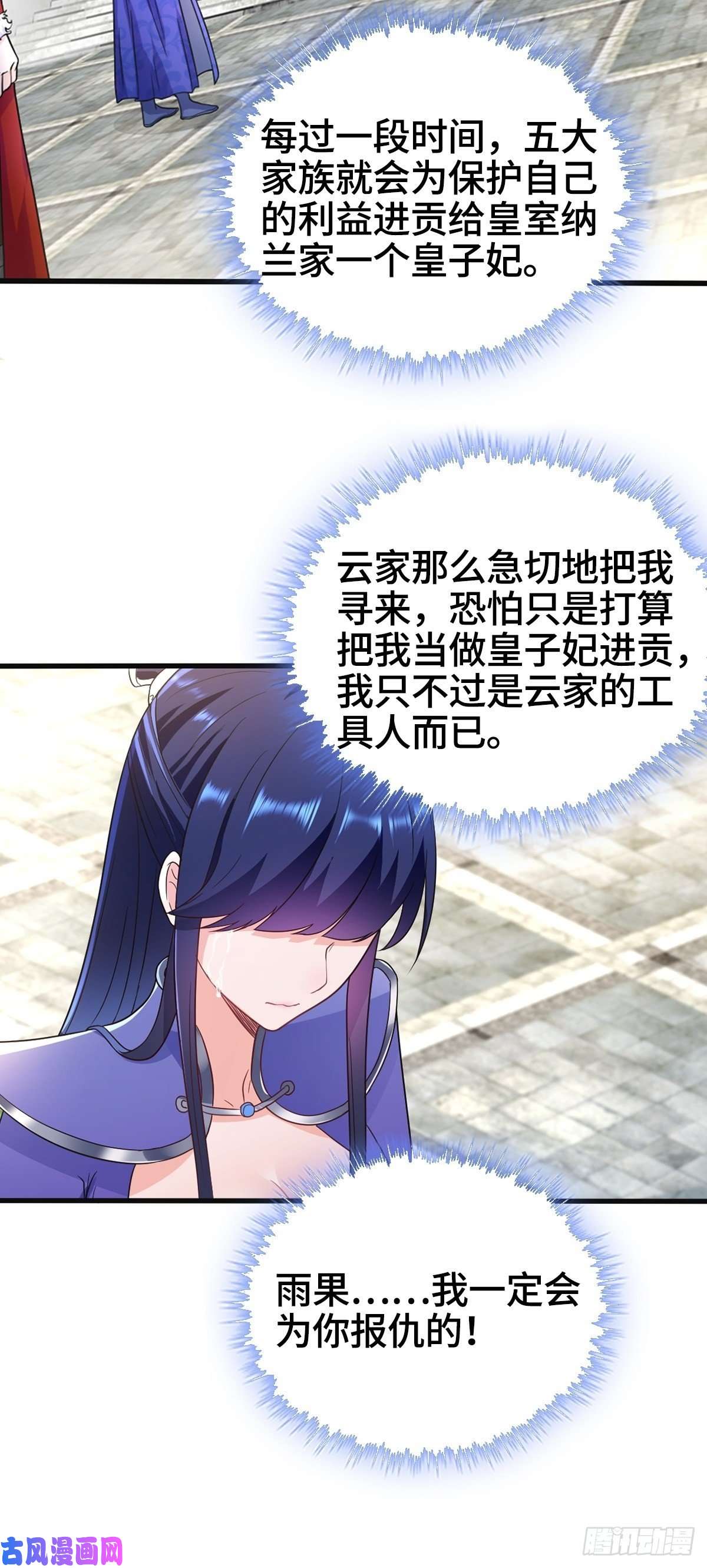 被迫成为反派赘婿一心二用