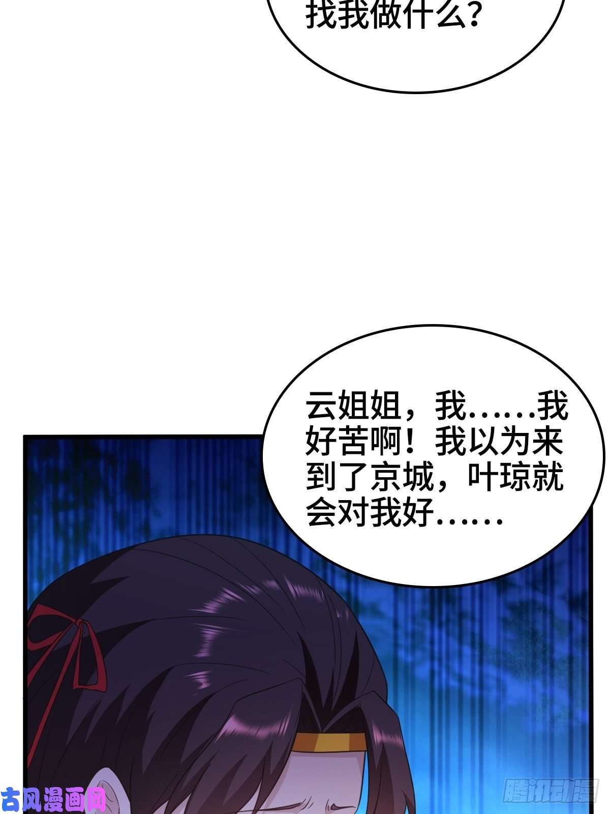 被迫成为反派赘婿一心二用