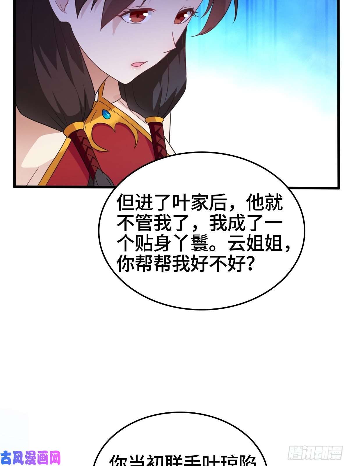 被迫成为反派赘婿一心二用