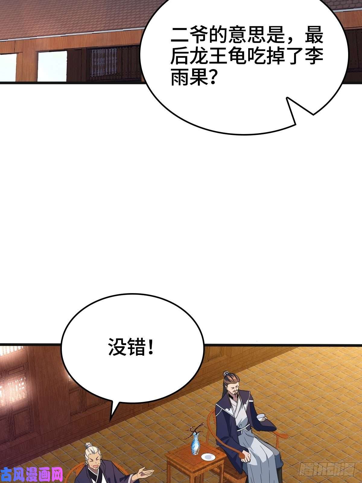 被迫成为反派赘婿一心二用