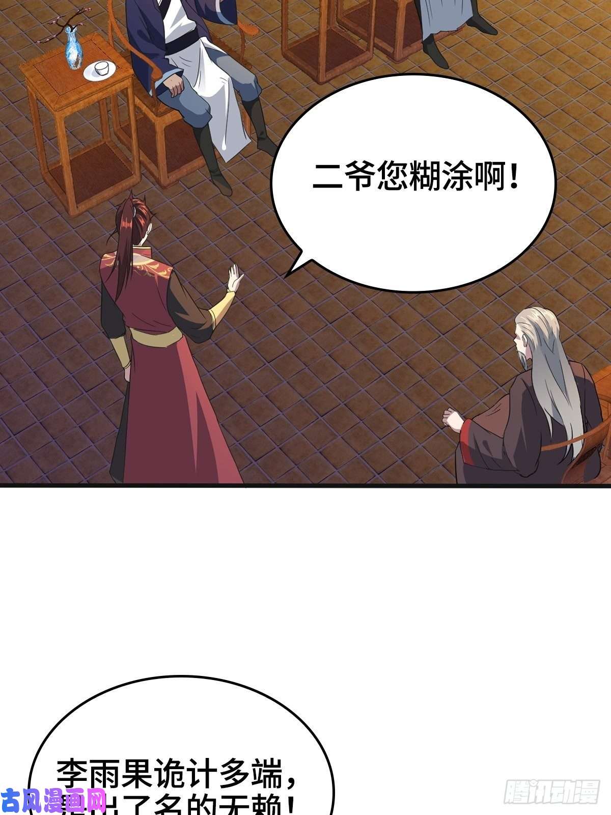 被迫成为反派赘婿一心二用