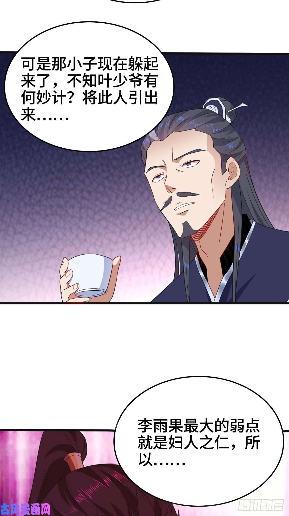 被迫成为反派赘婿一心二用