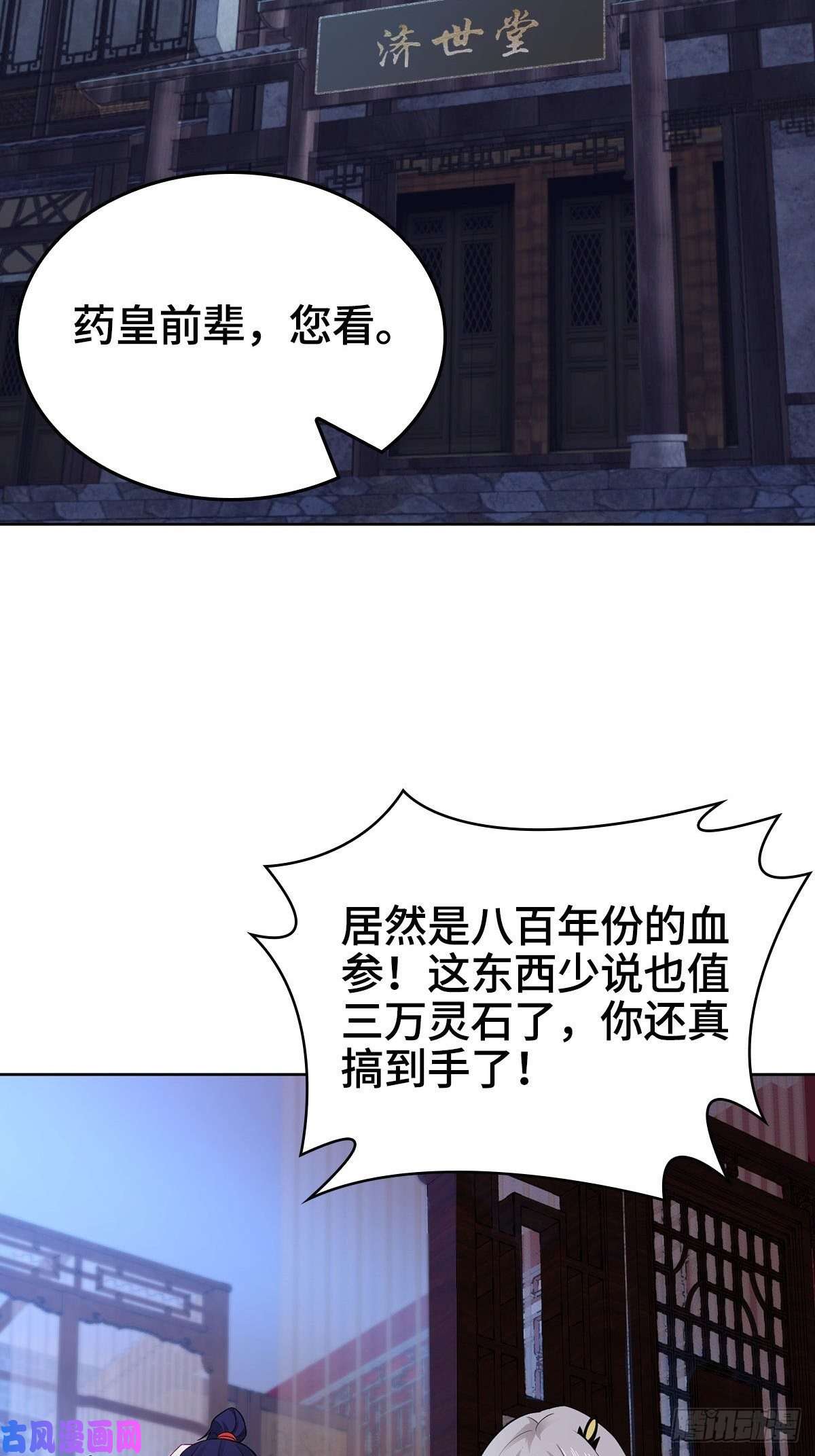 被迫成为反派赘婿一心二用