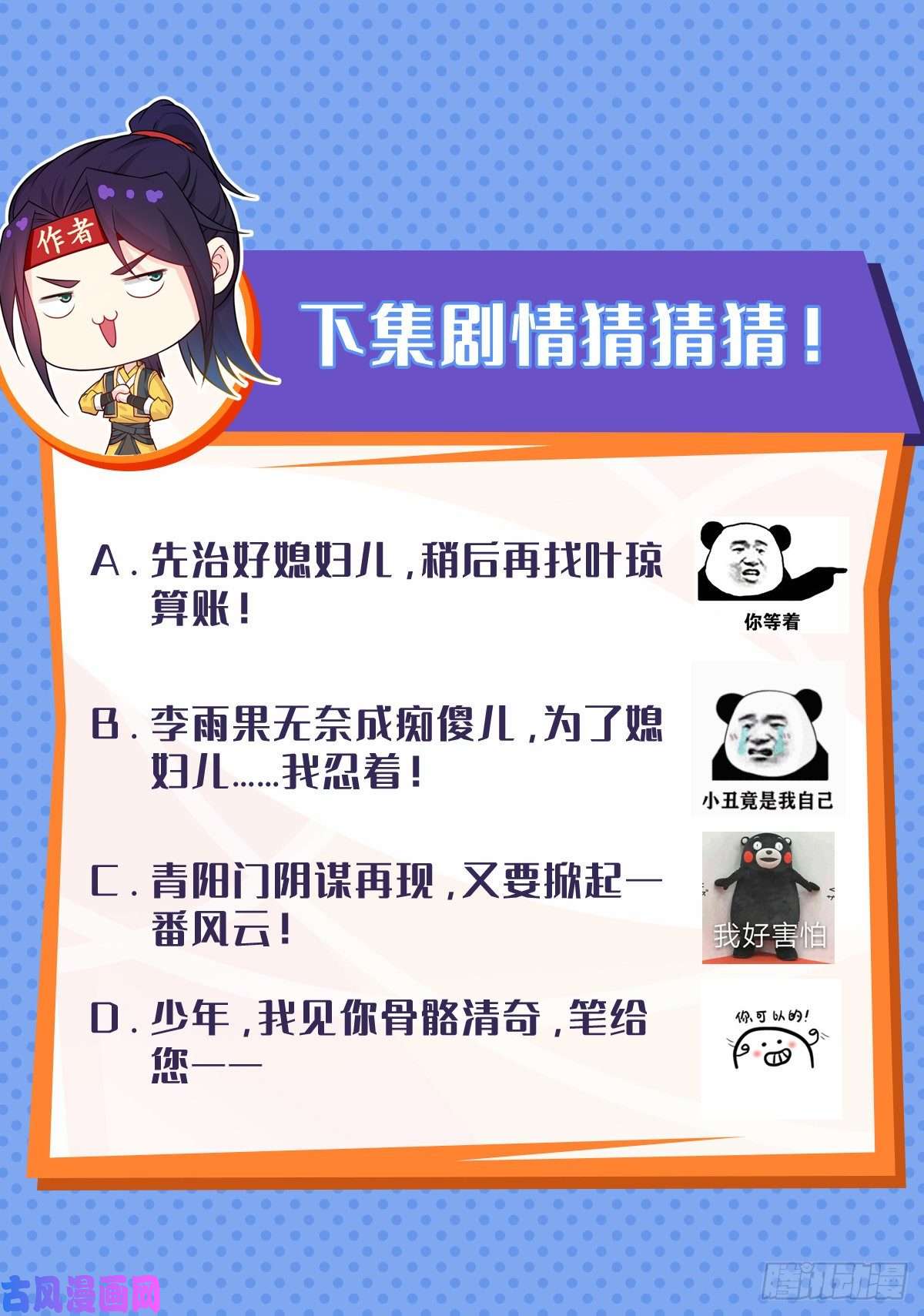 被迫成为反派赘婿一心二用