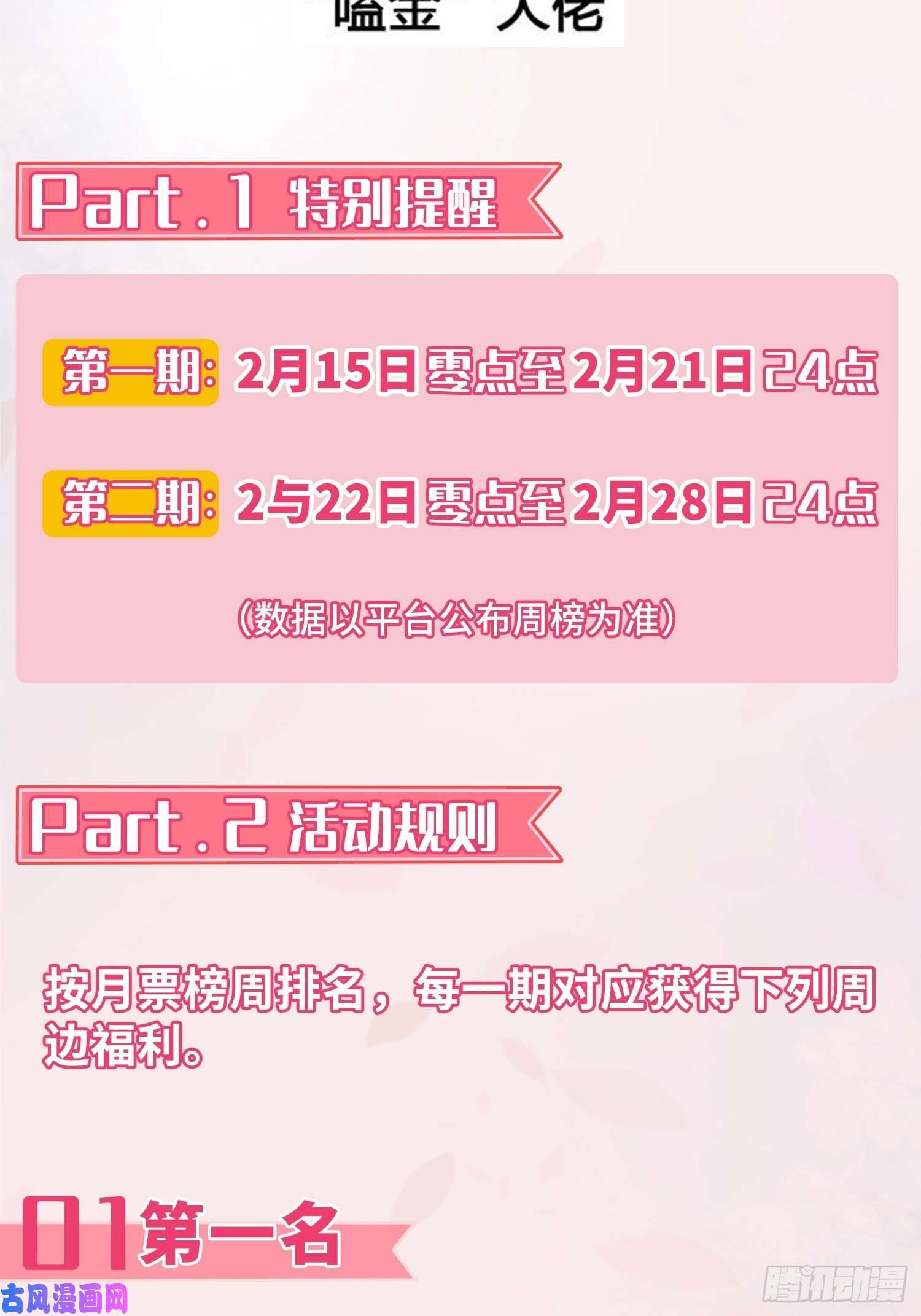 被迫成为反派赘婿一心二用