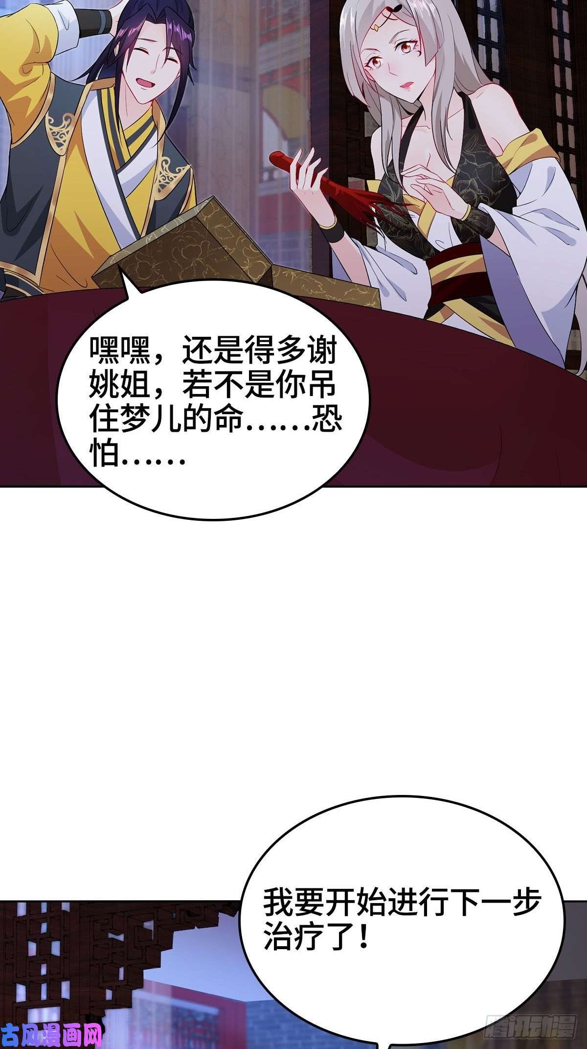 被迫成为反派赘婿一心二用