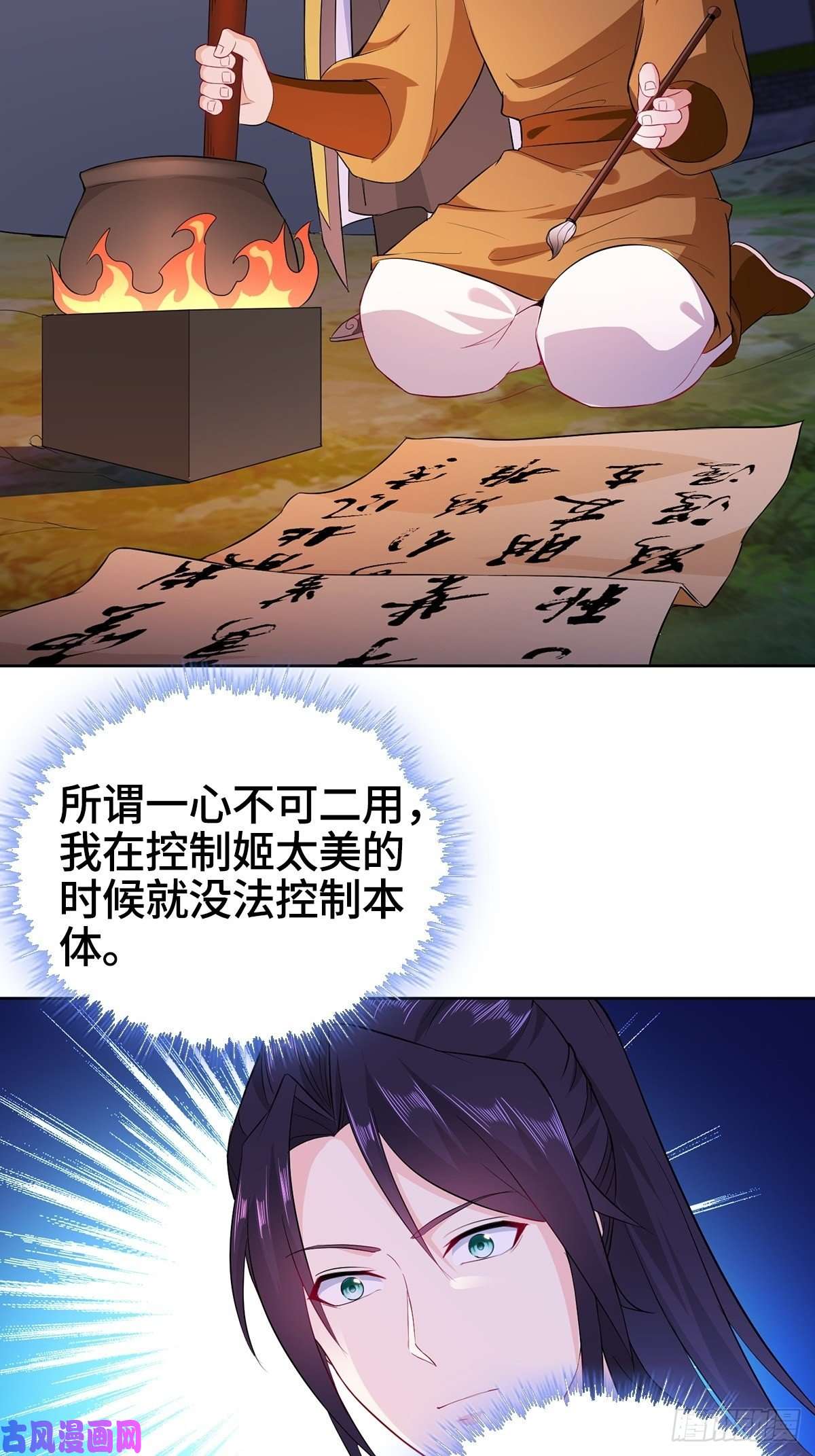 被迫成为反派赘婿一心二用