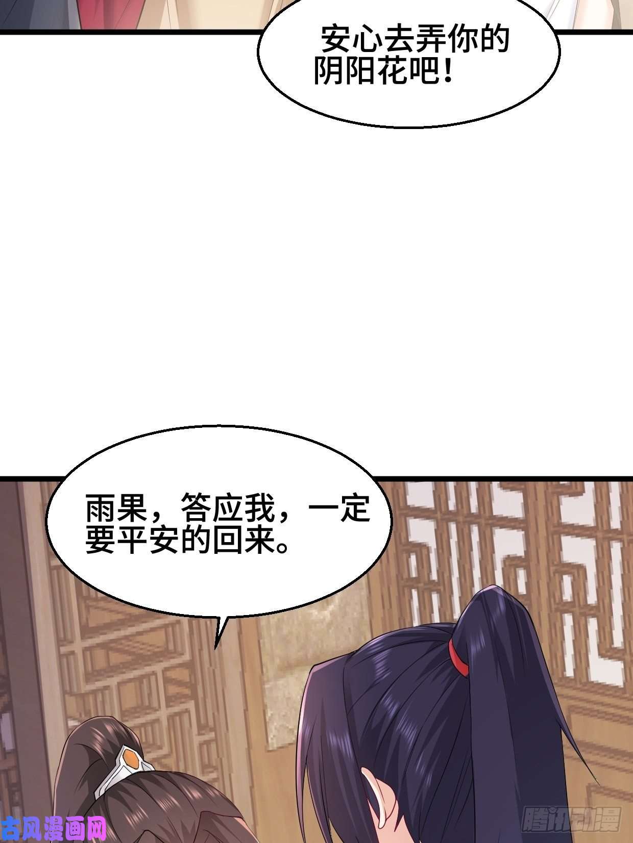 被迫成为反派赘婿水月洞天