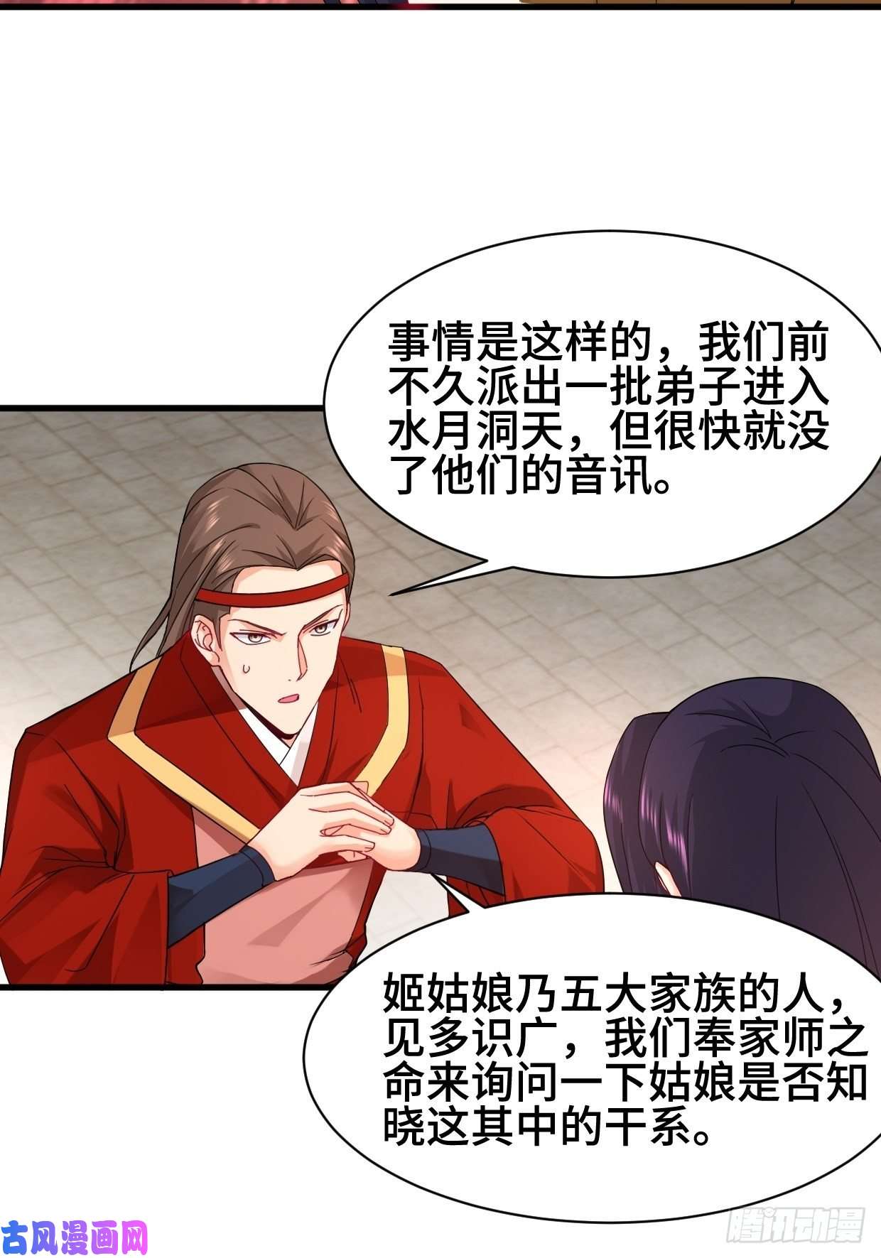 被迫成为反派赘婿水月洞天