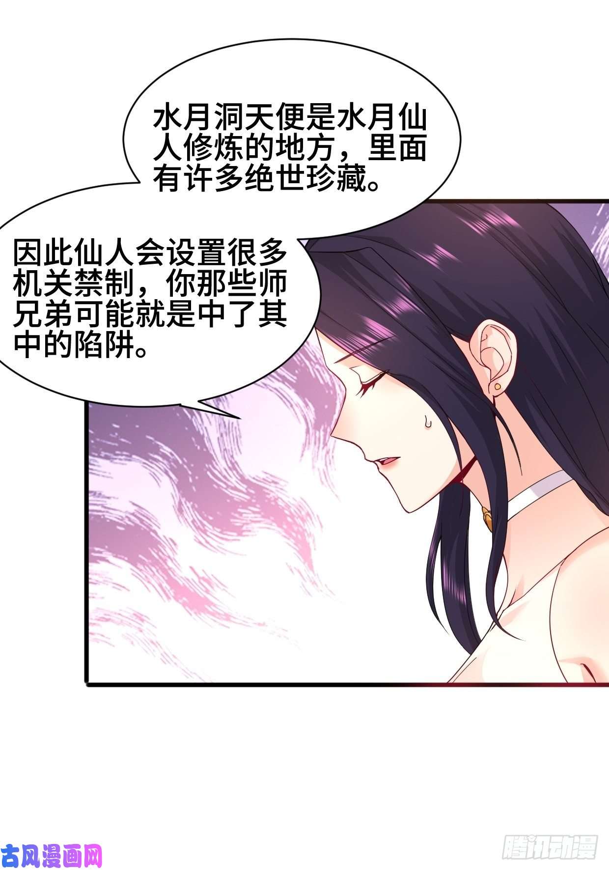 被迫成为反派赘婿水月洞天