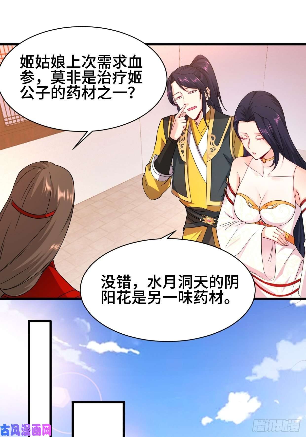 被迫成为反派赘婿水月洞天