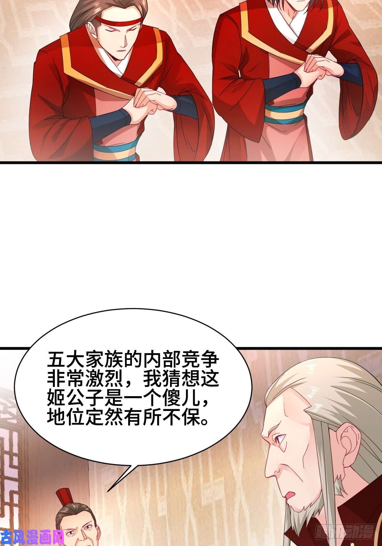 被迫成为反派赘婿水月洞天