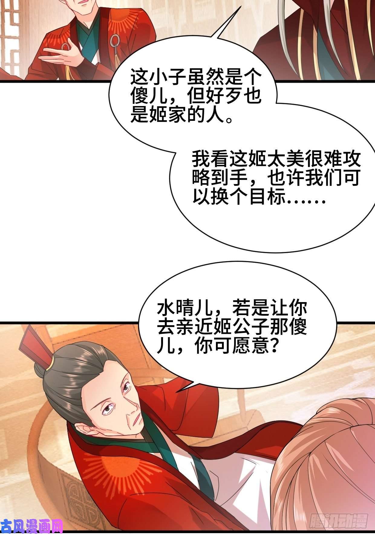 被迫成为反派赘婿水月洞天