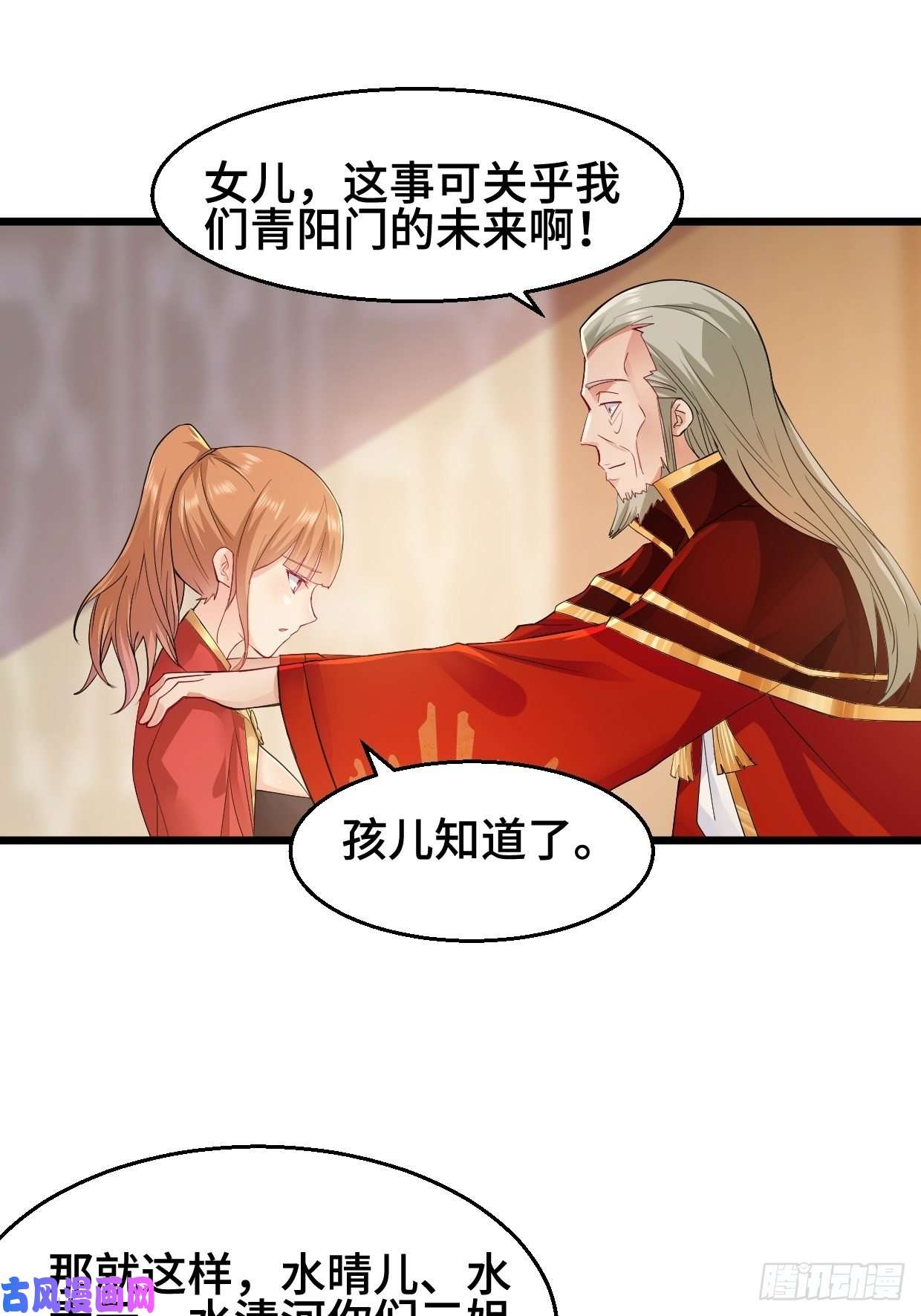 被迫成为反派赘婿水月洞天