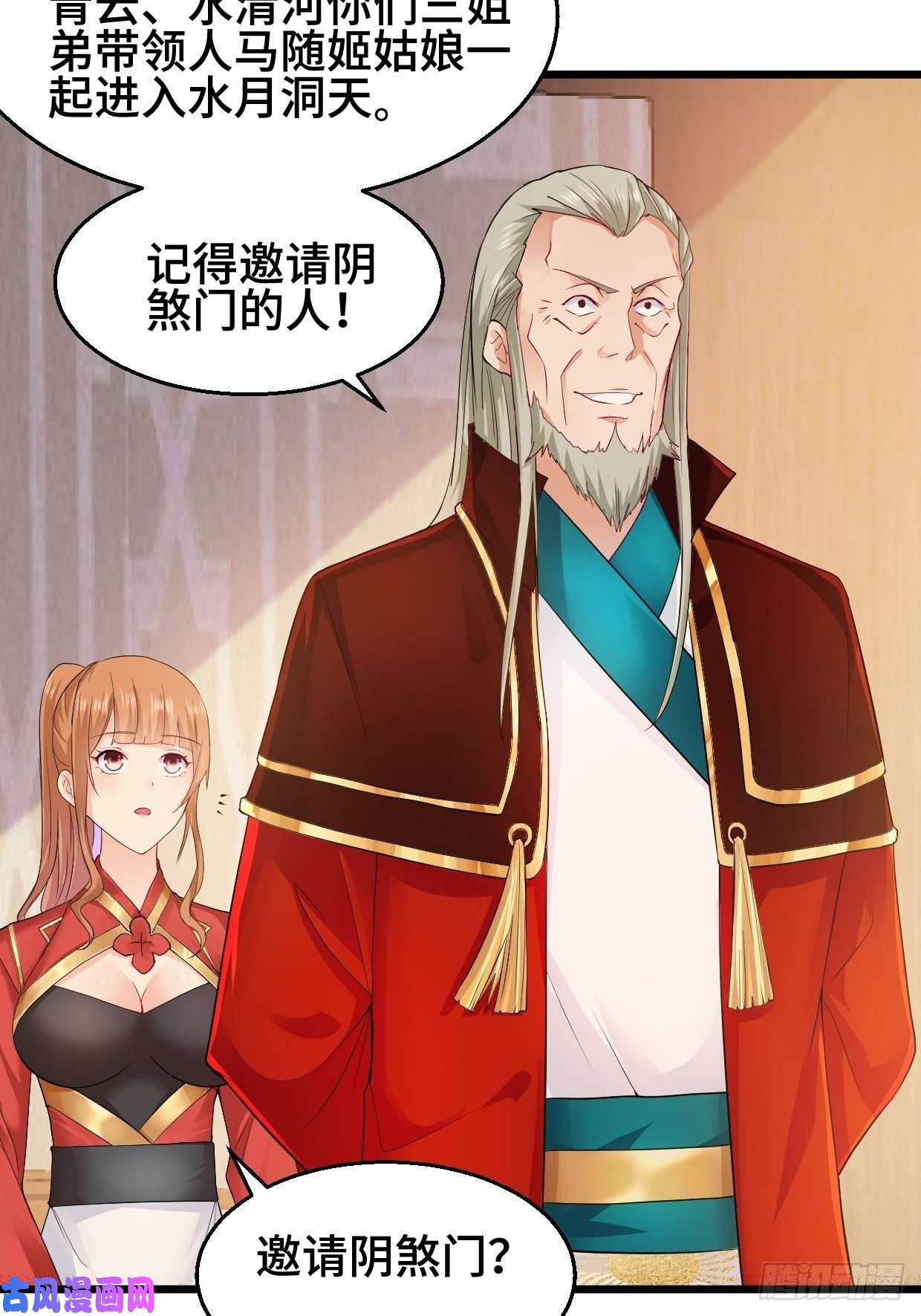 被迫成为反派赘婿水月洞天