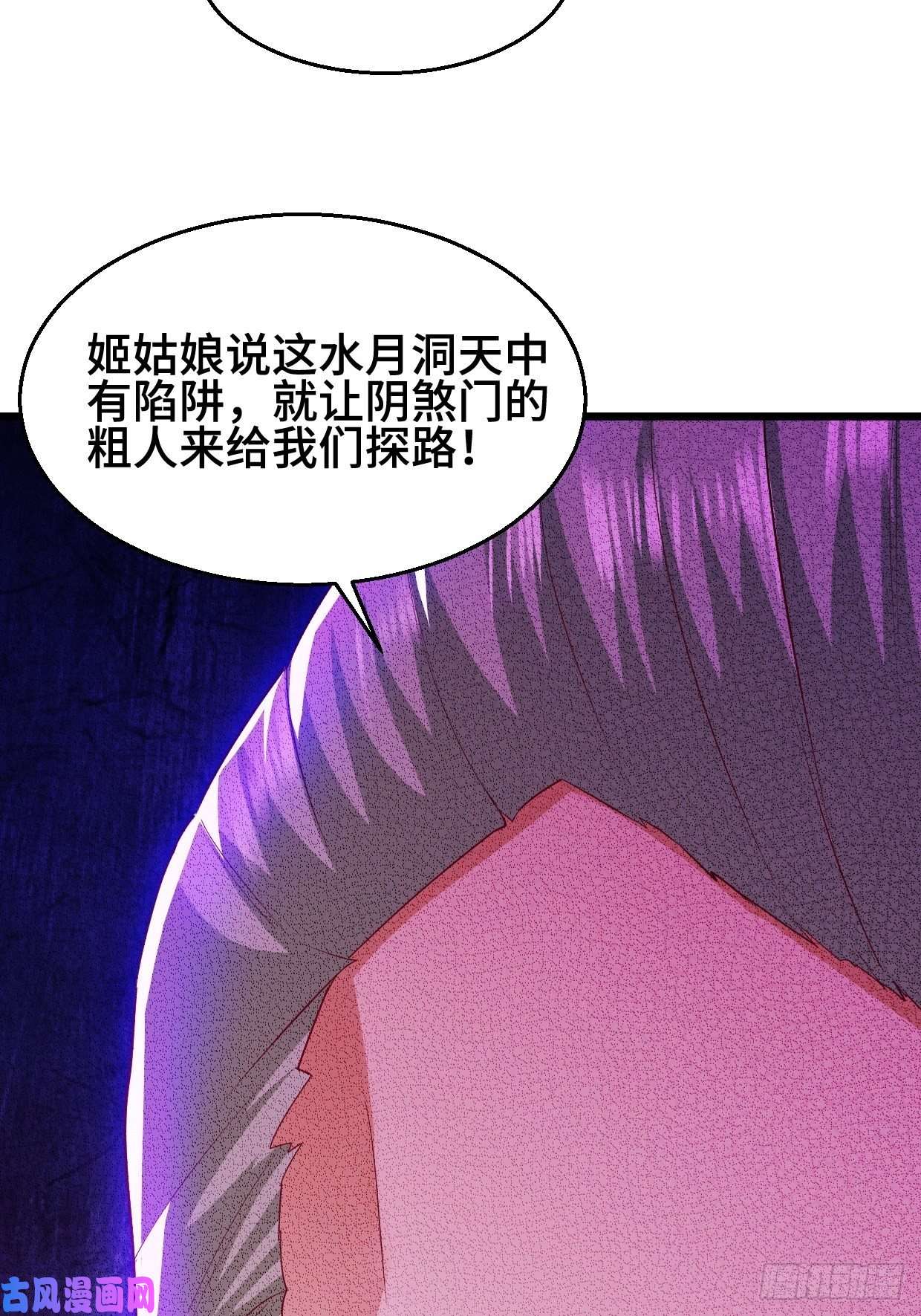被迫成为反派赘婿水月洞天