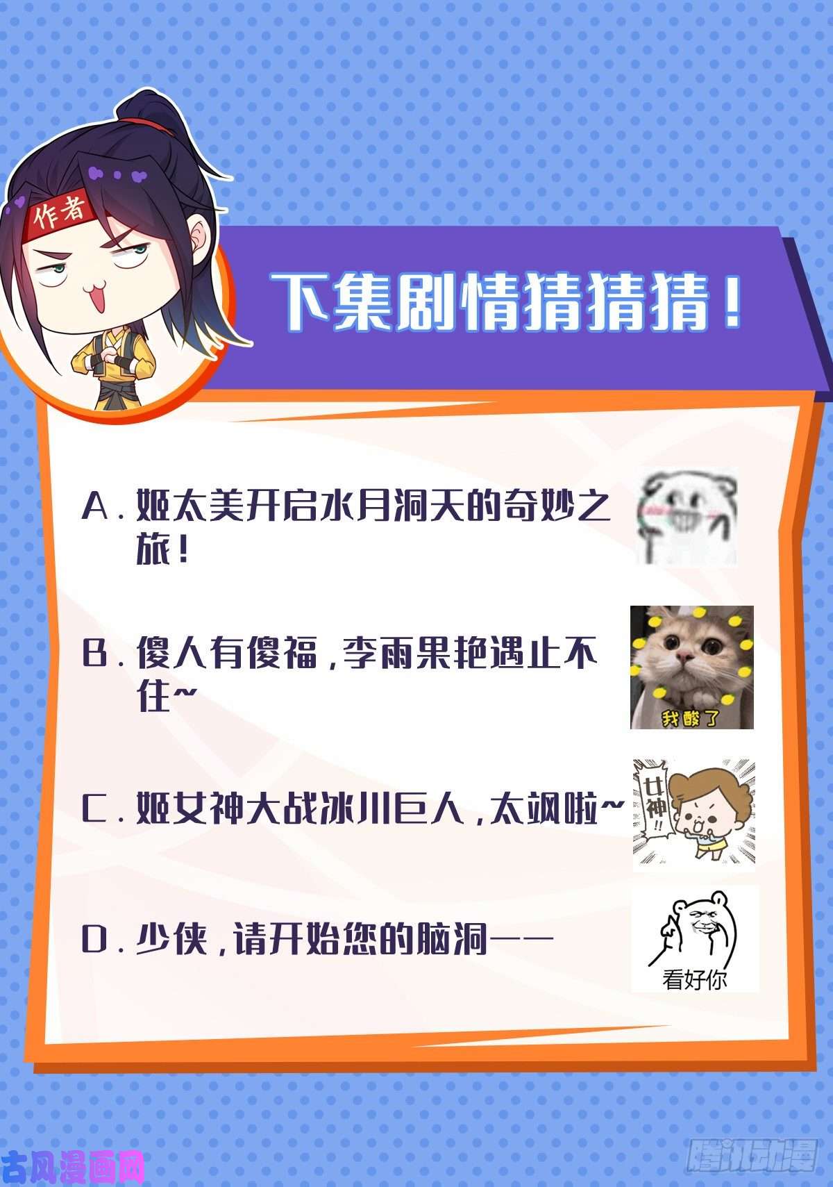 被迫成为反派赘婿水月洞天