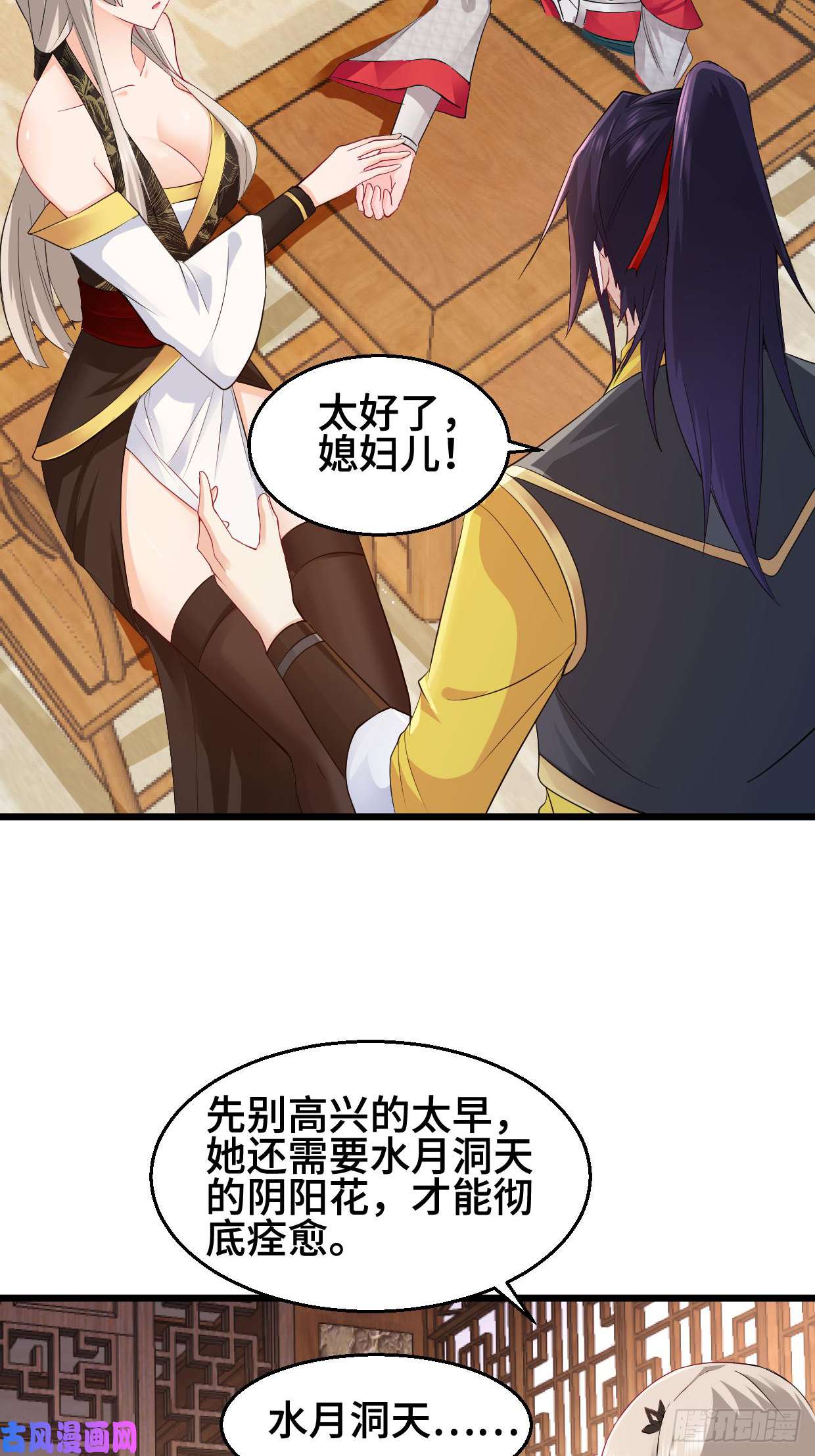 被迫成为反派赘婿水月洞天