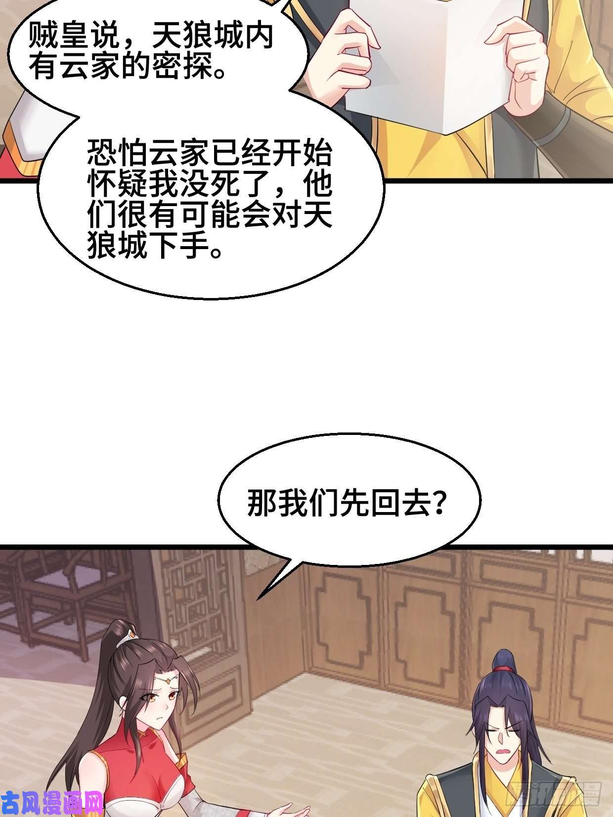 被迫成为反派赘婿水月洞天