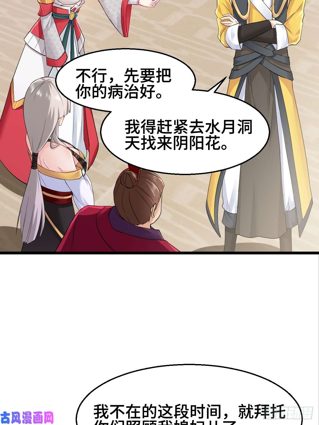 被迫成为反派赘婿水月洞天