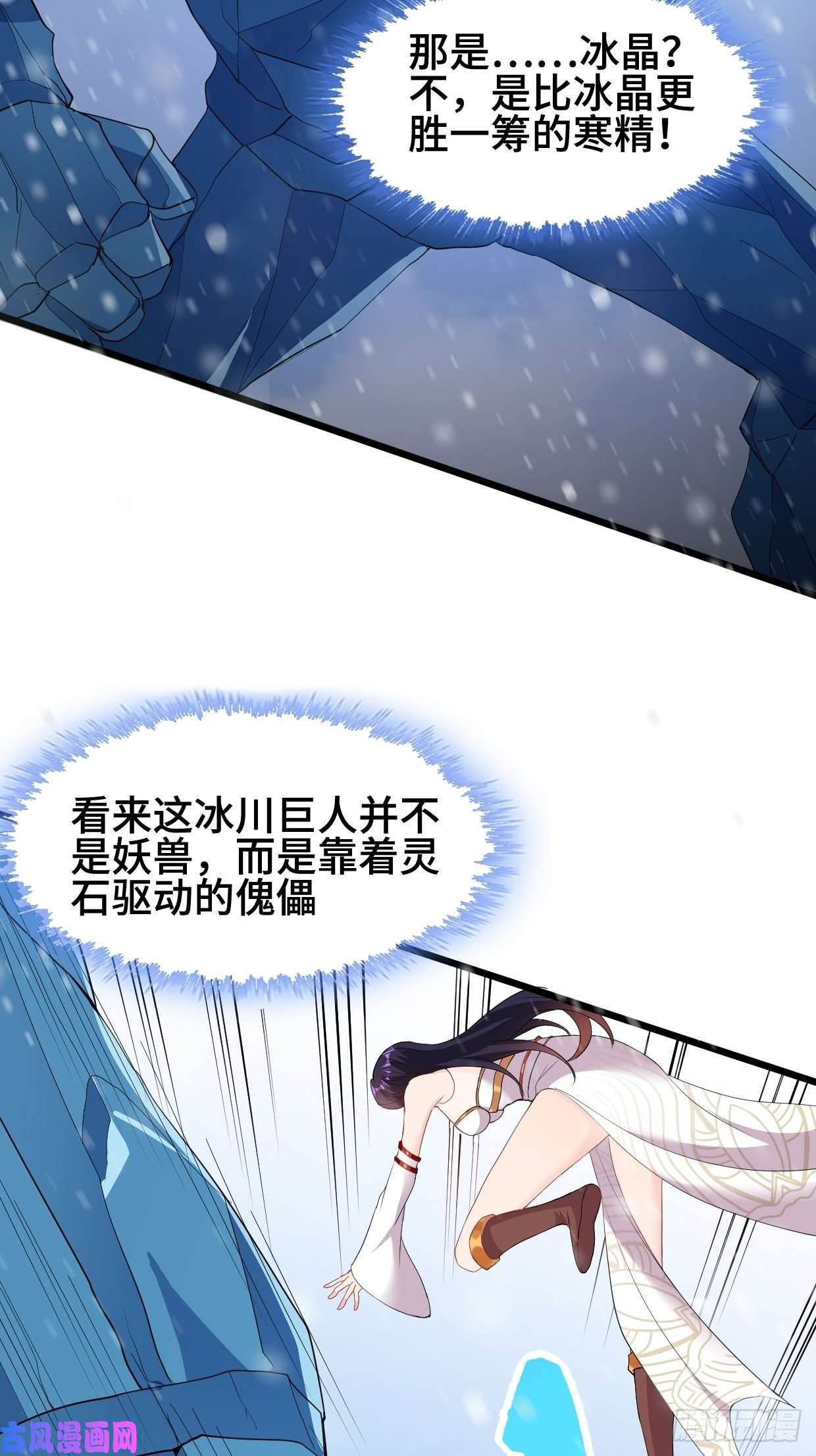 被迫成为反派赘婿冰川巨人