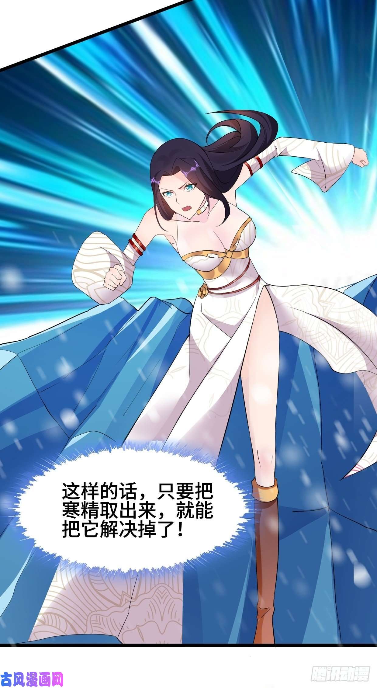 被迫成为反派赘婿冰川巨人