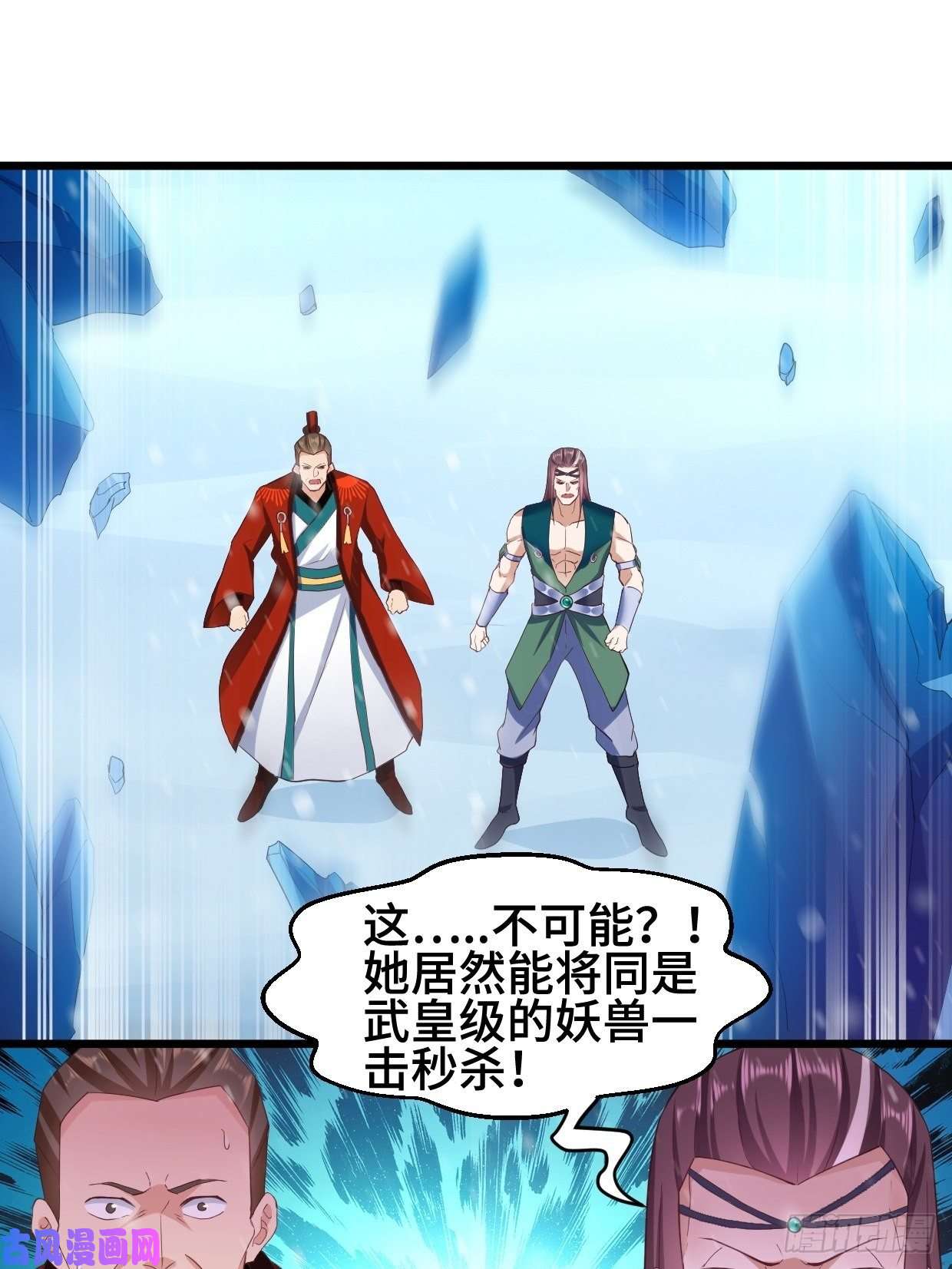 被迫成为反派赘婿冰川巨人