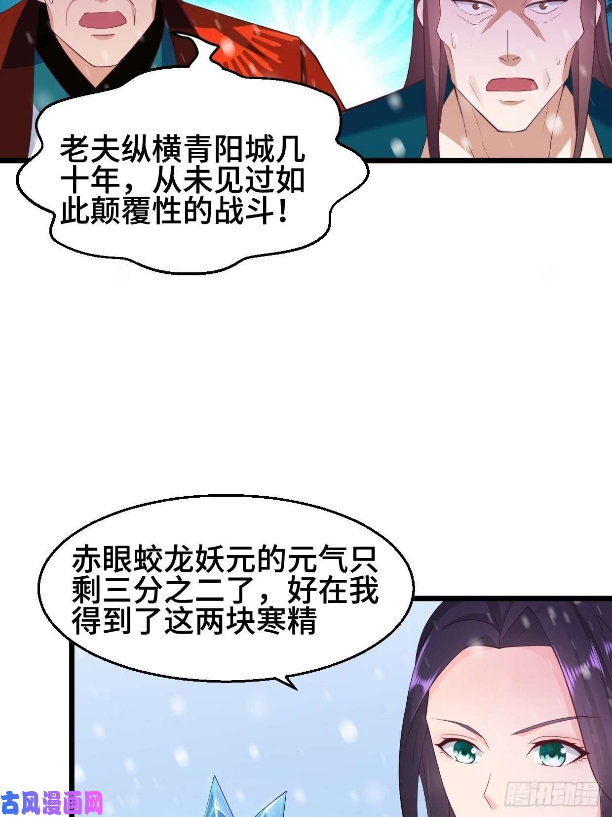 被迫成为反派赘婿冰川巨人