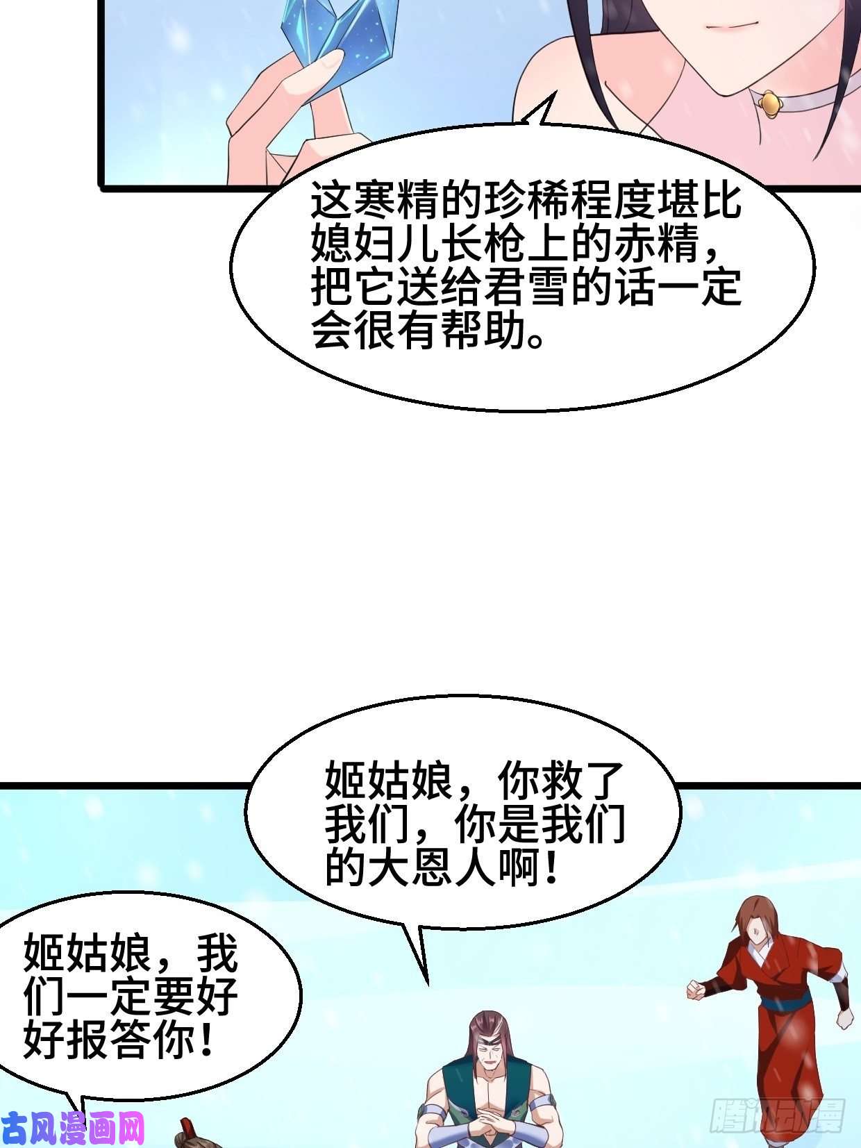 被迫成为反派赘婿冰川巨人