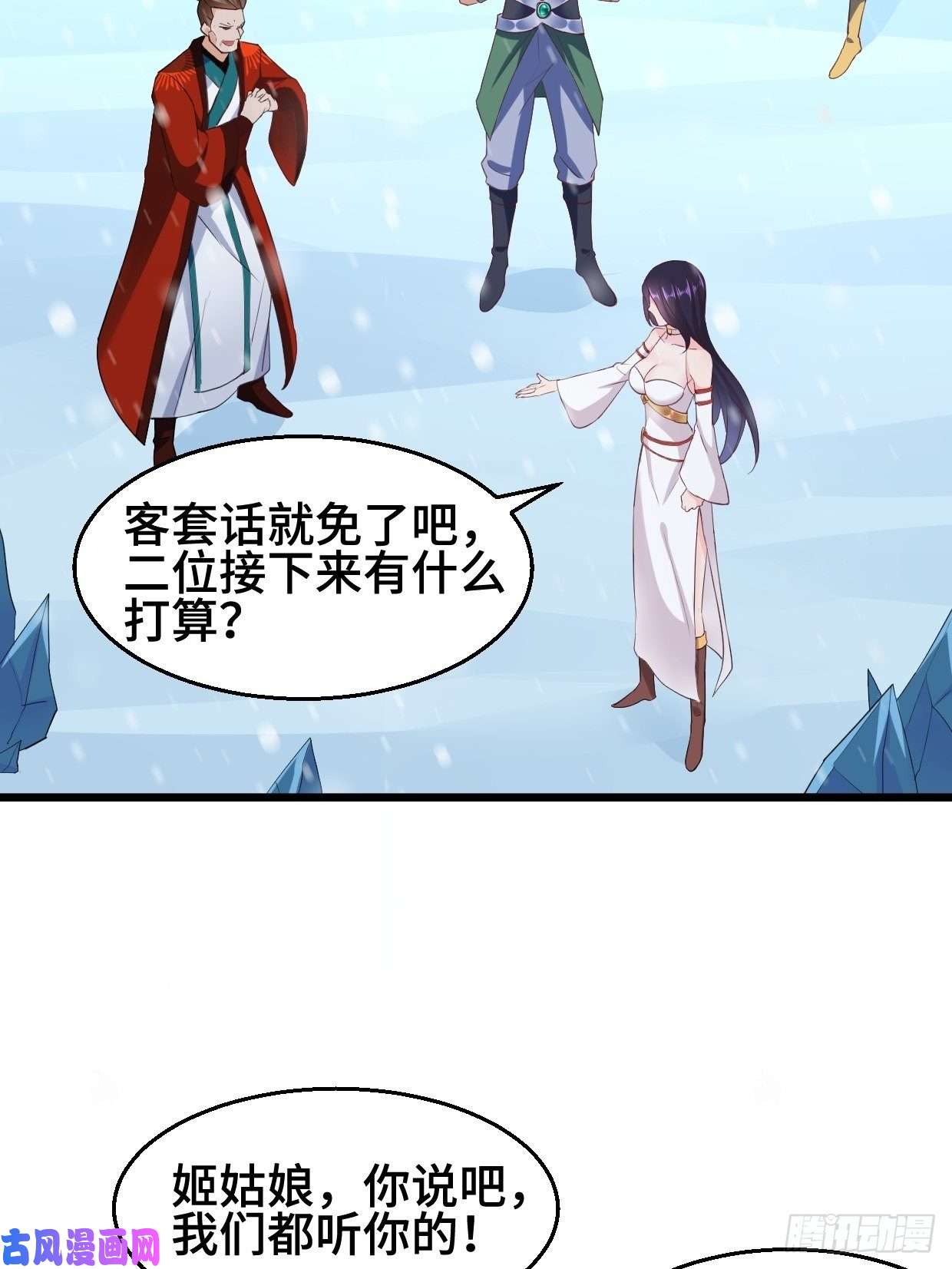 被迫成为反派赘婿冰川巨人