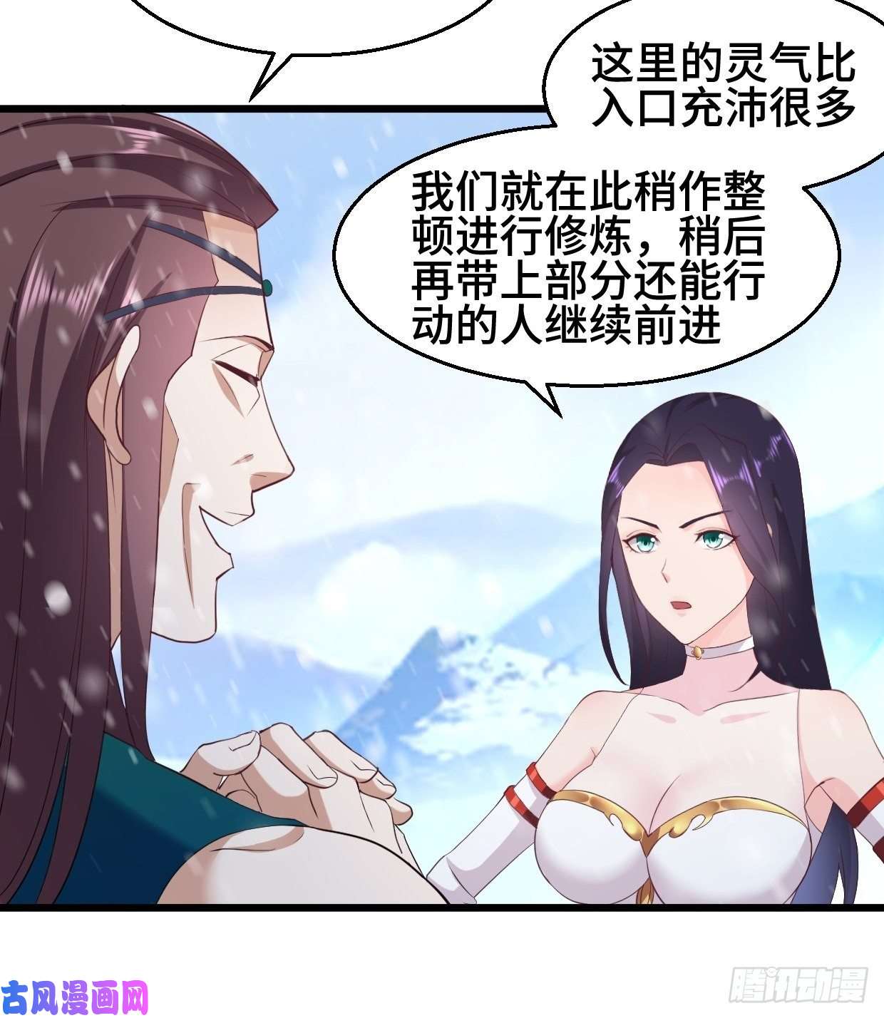 被迫成为反派赘婿冰川巨人