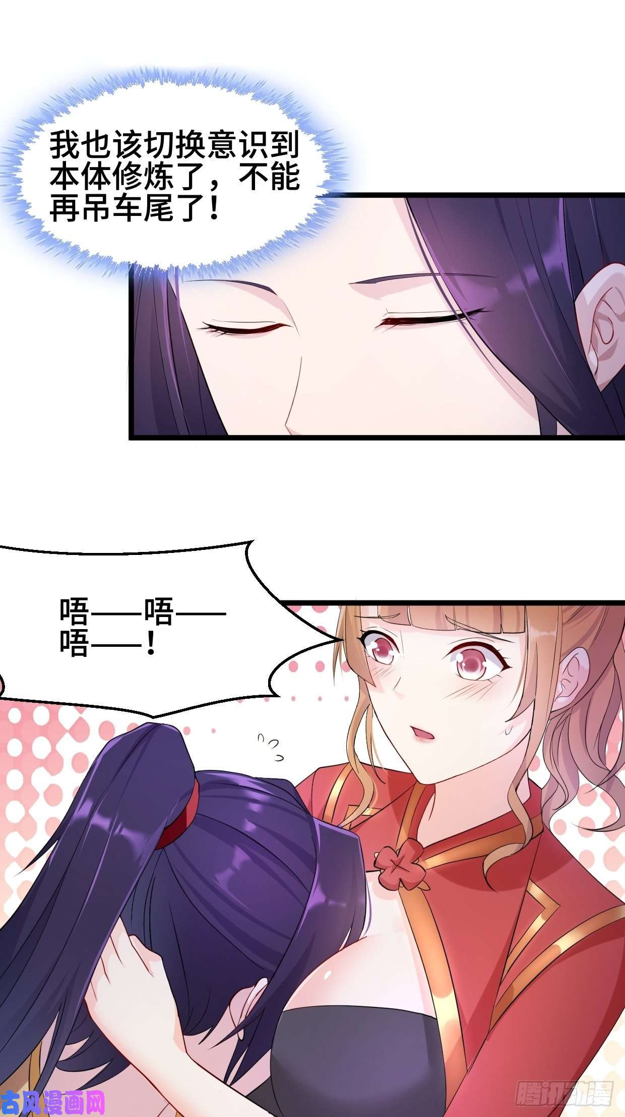 被迫成为反派赘婿冰川巨人