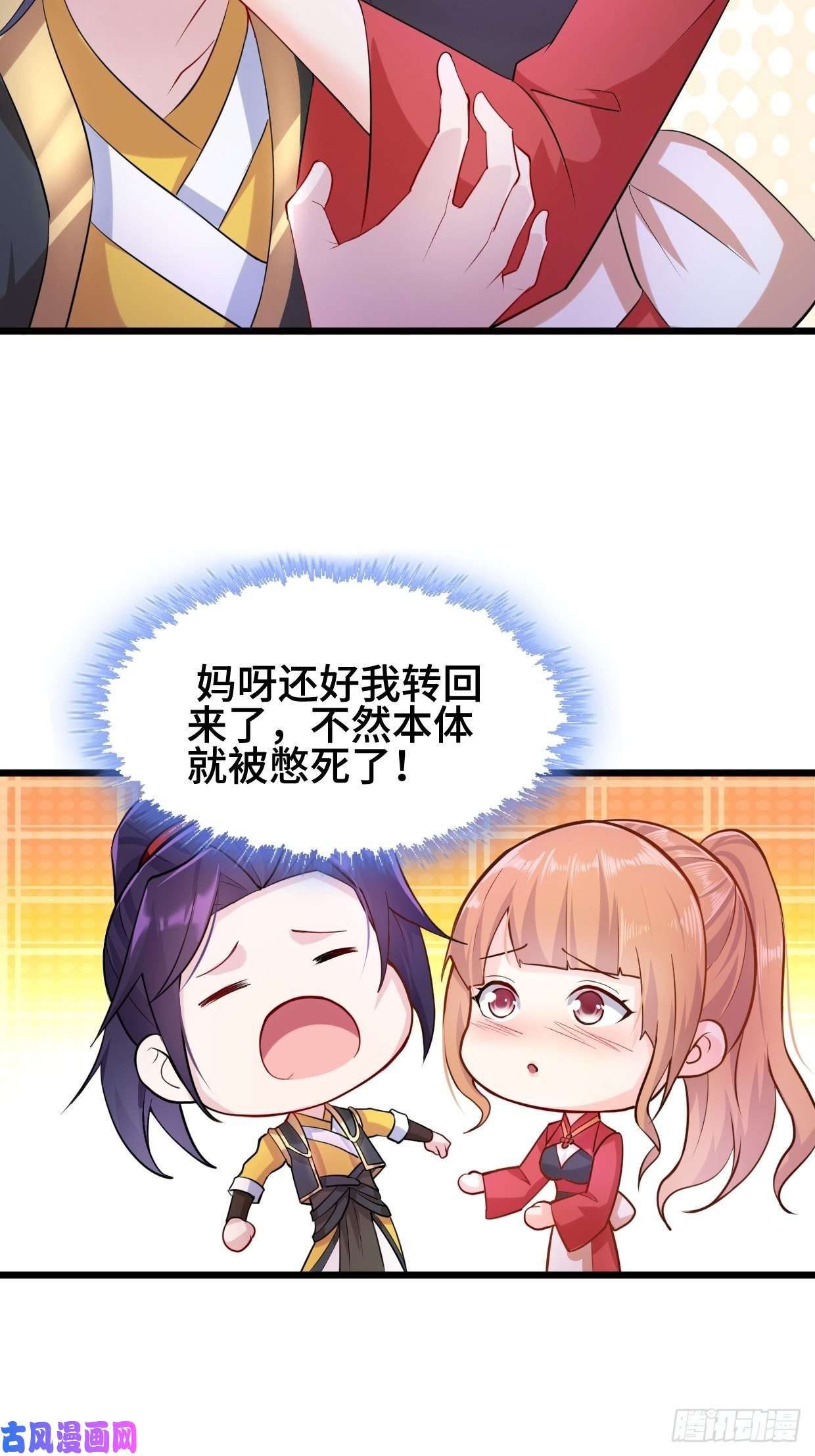被迫成为反派赘婿冰川巨人