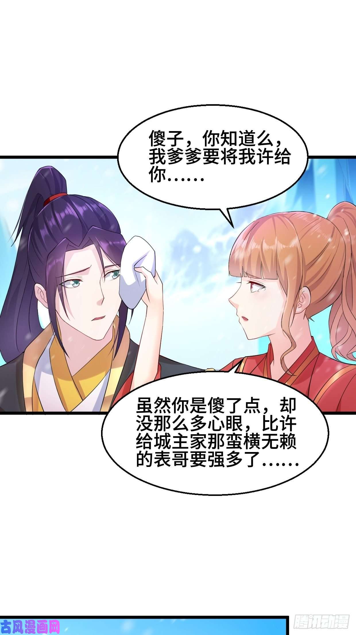 被迫成为反派赘婿冰川巨人