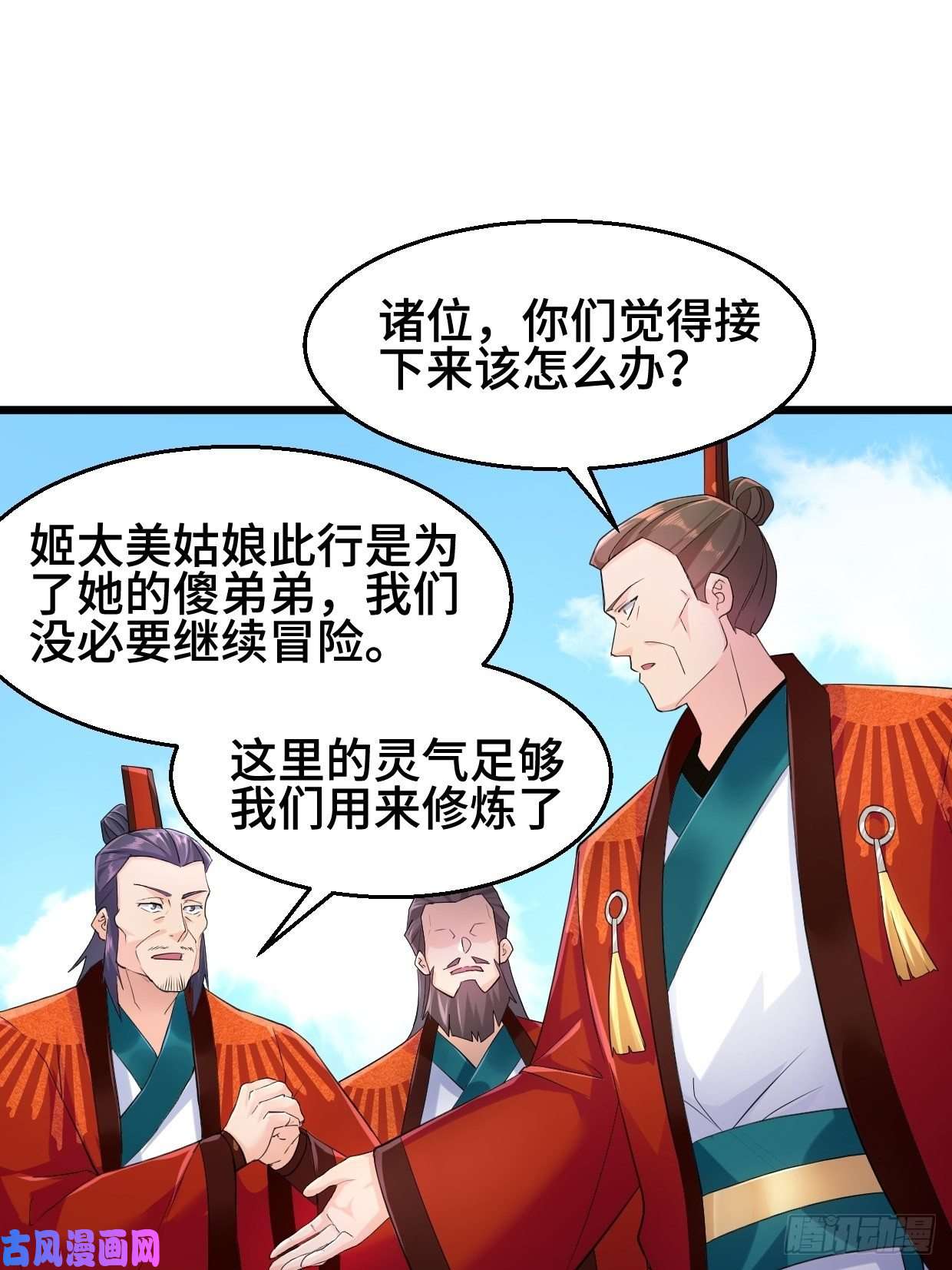 被迫成为反派赘婿冰川巨人