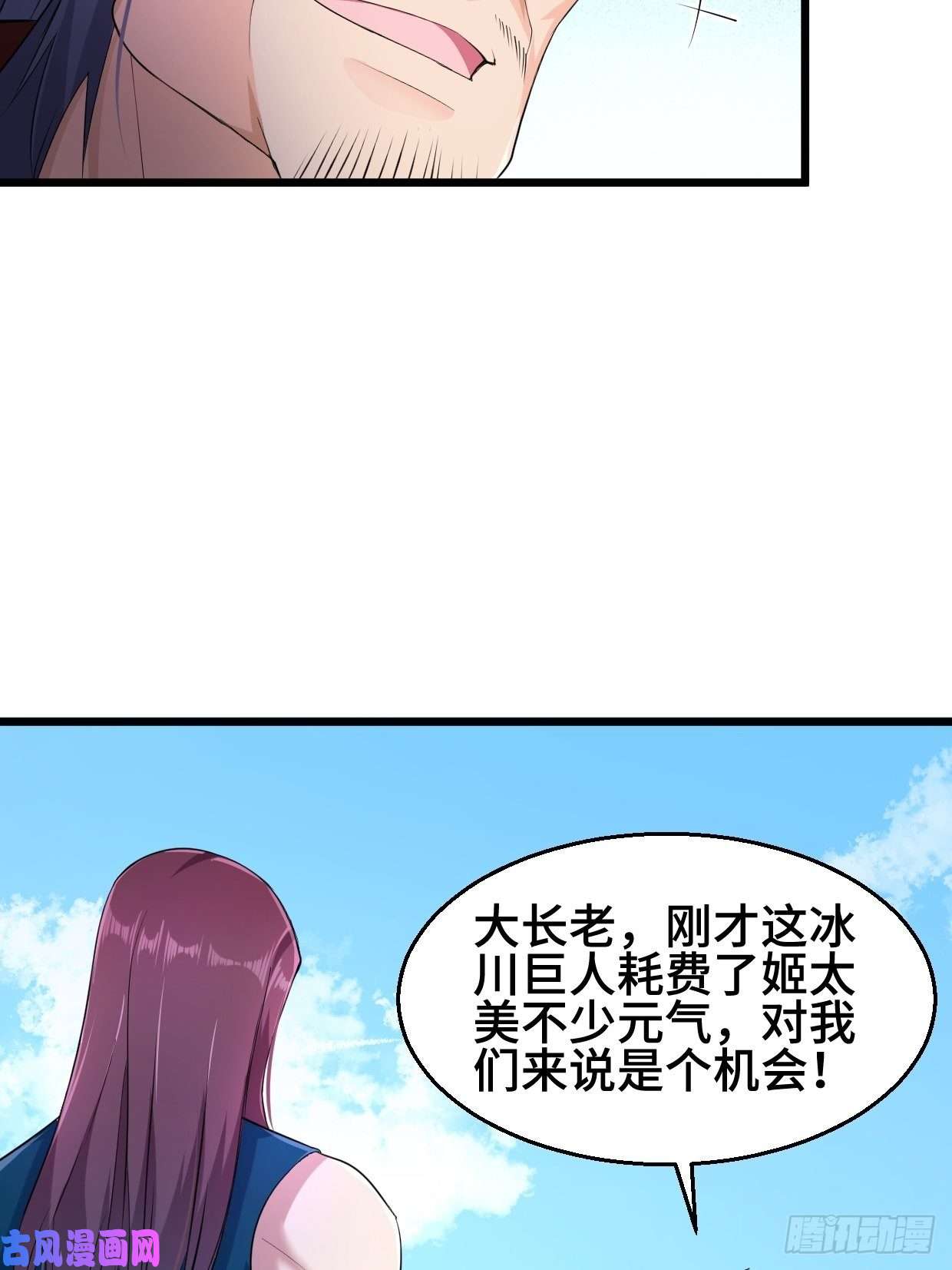 被迫成为反派赘婿冰川巨人