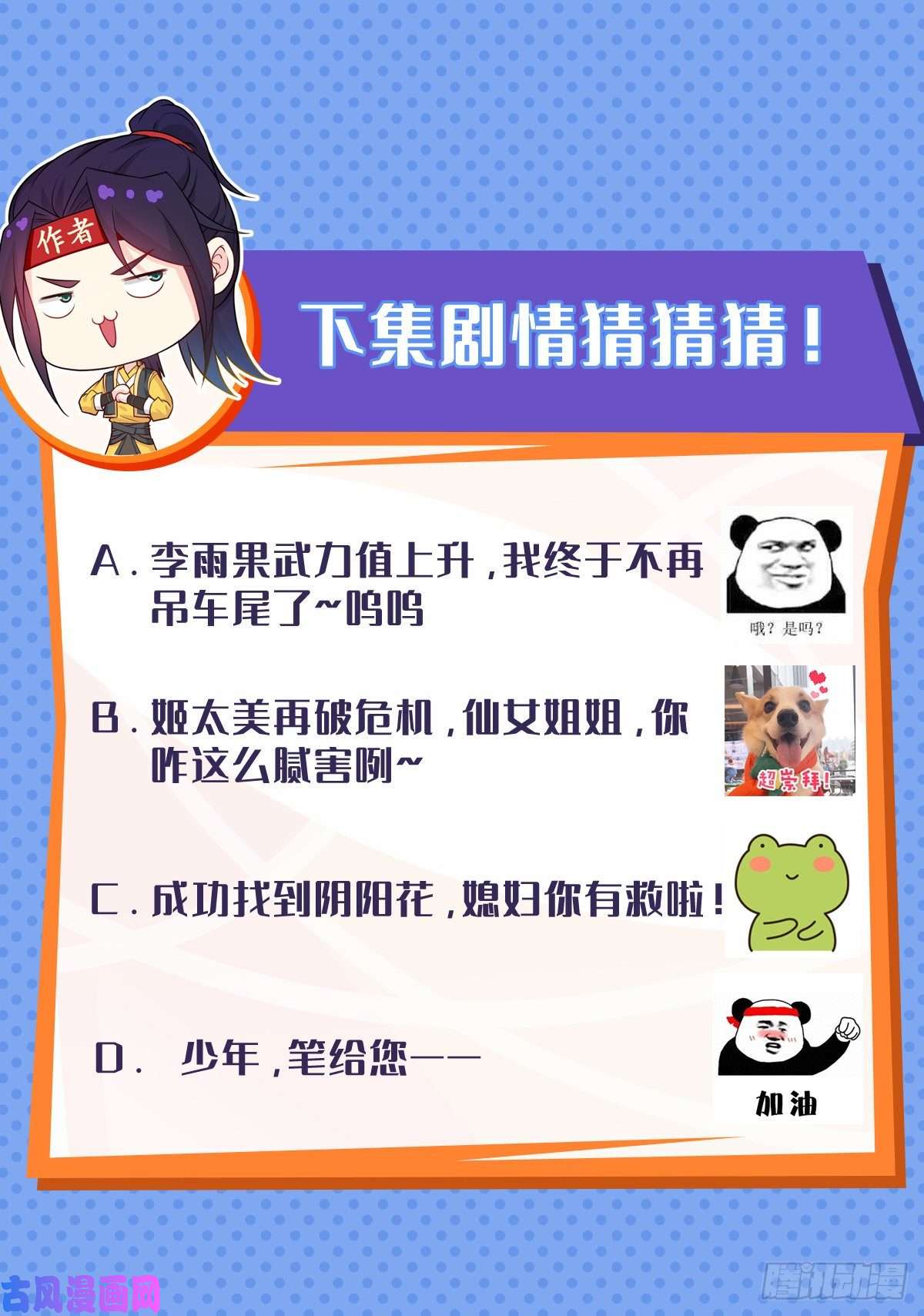 被迫成为反派赘婿冰川巨人