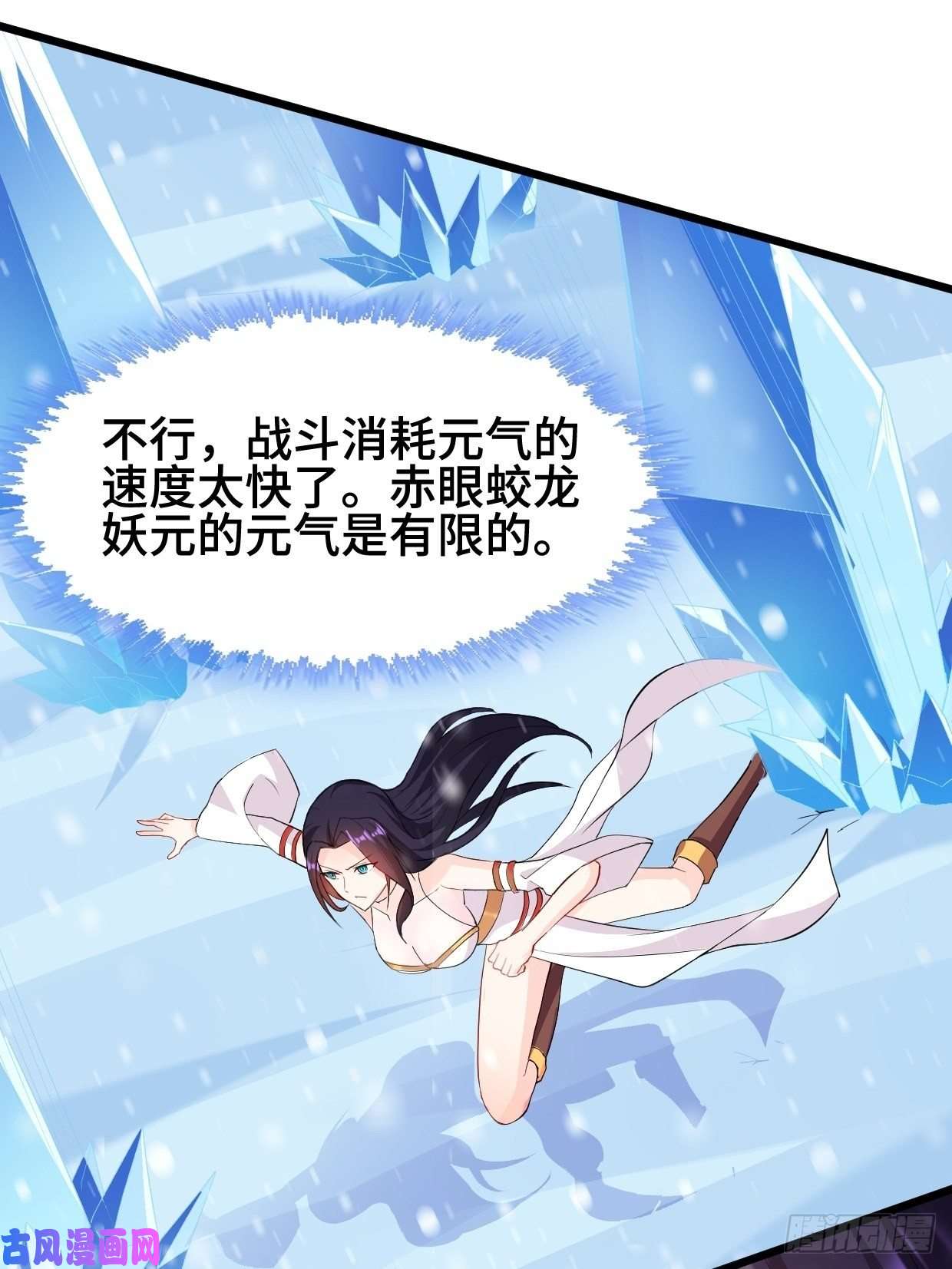 被迫成为反派赘婿冰川巨人