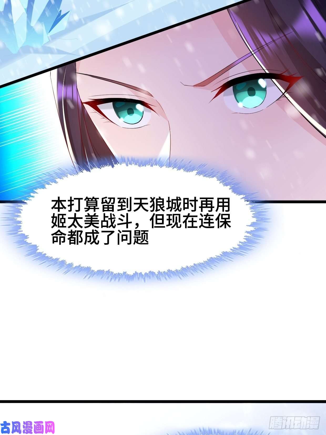 被迫成为反派赘婿冰川巨人