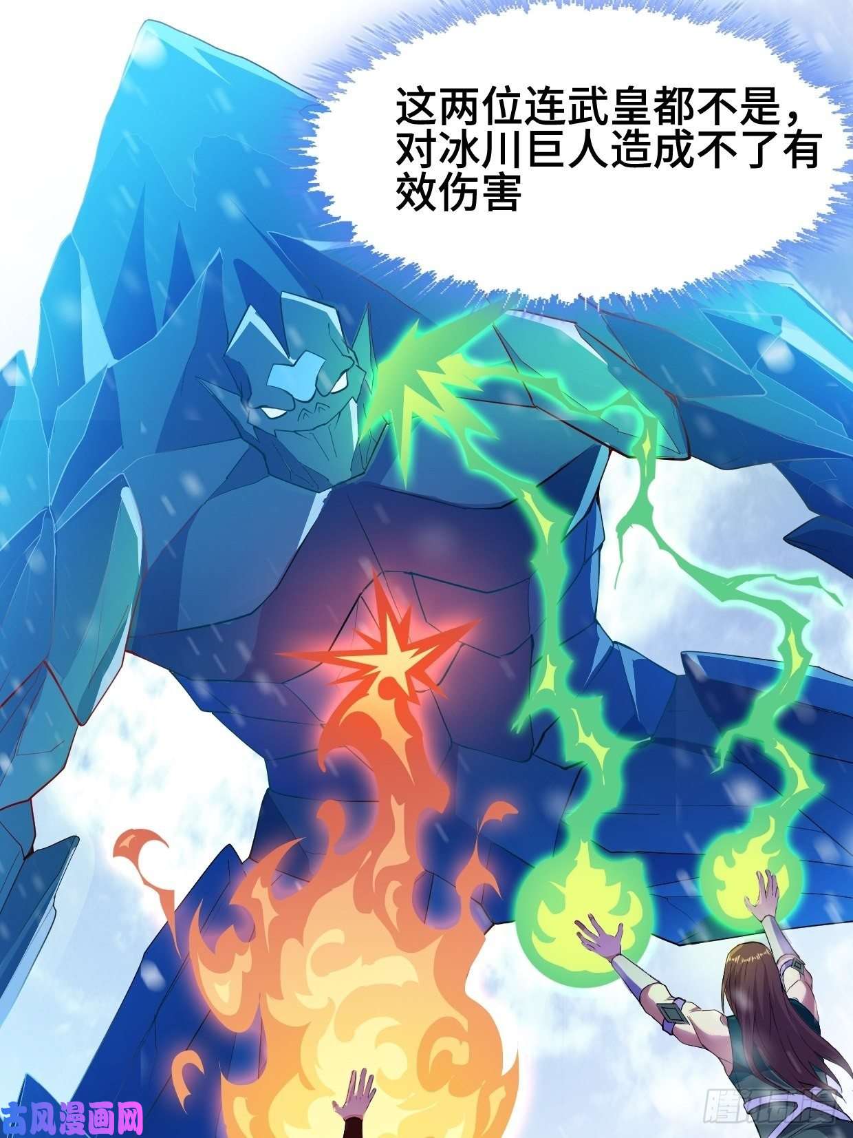 被迫成为反派赘婿冰川巨人