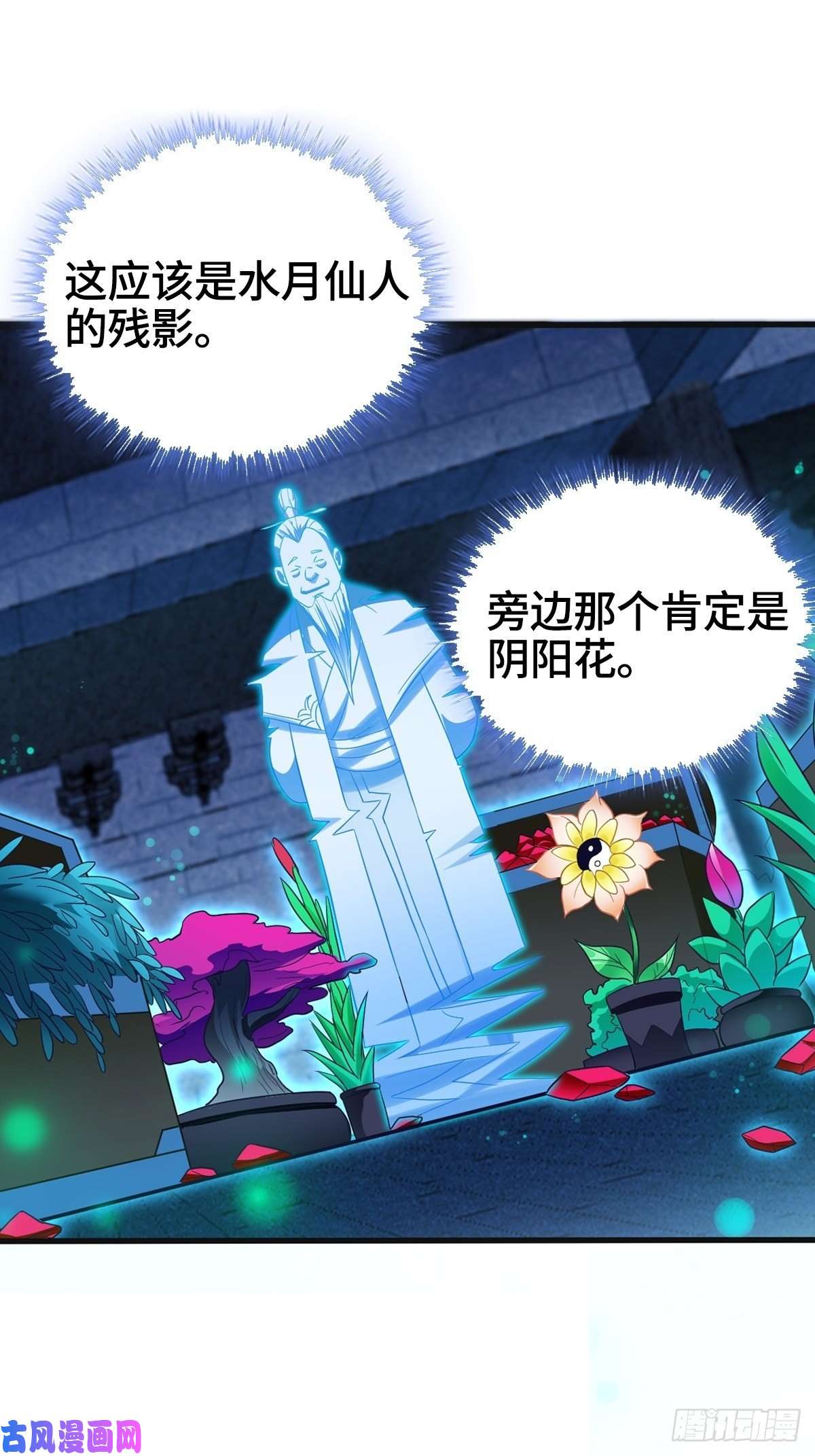 被迫成为反派赘婿各怀鬼胎