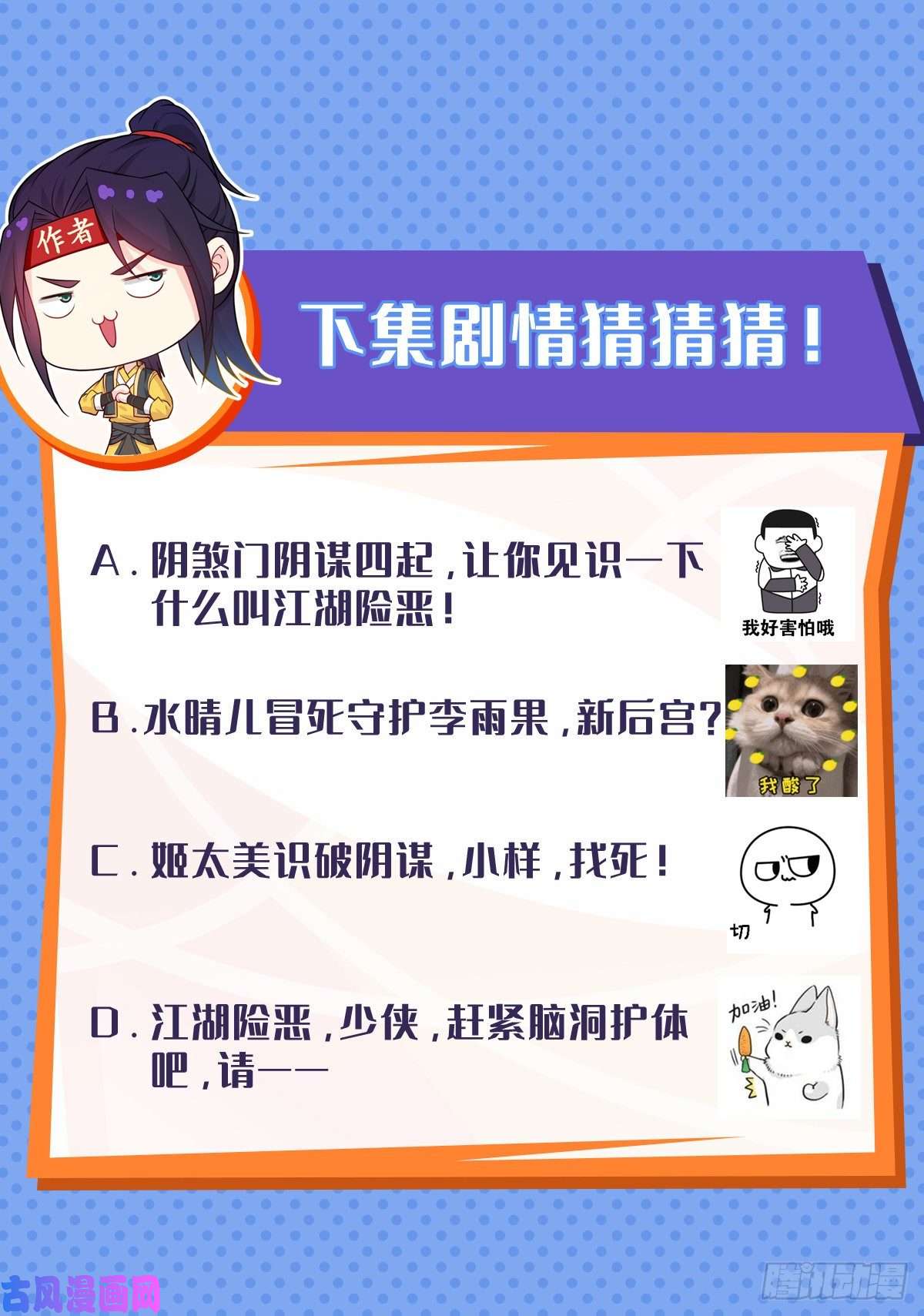 被迫成为反派赘婿各怀鬼胎