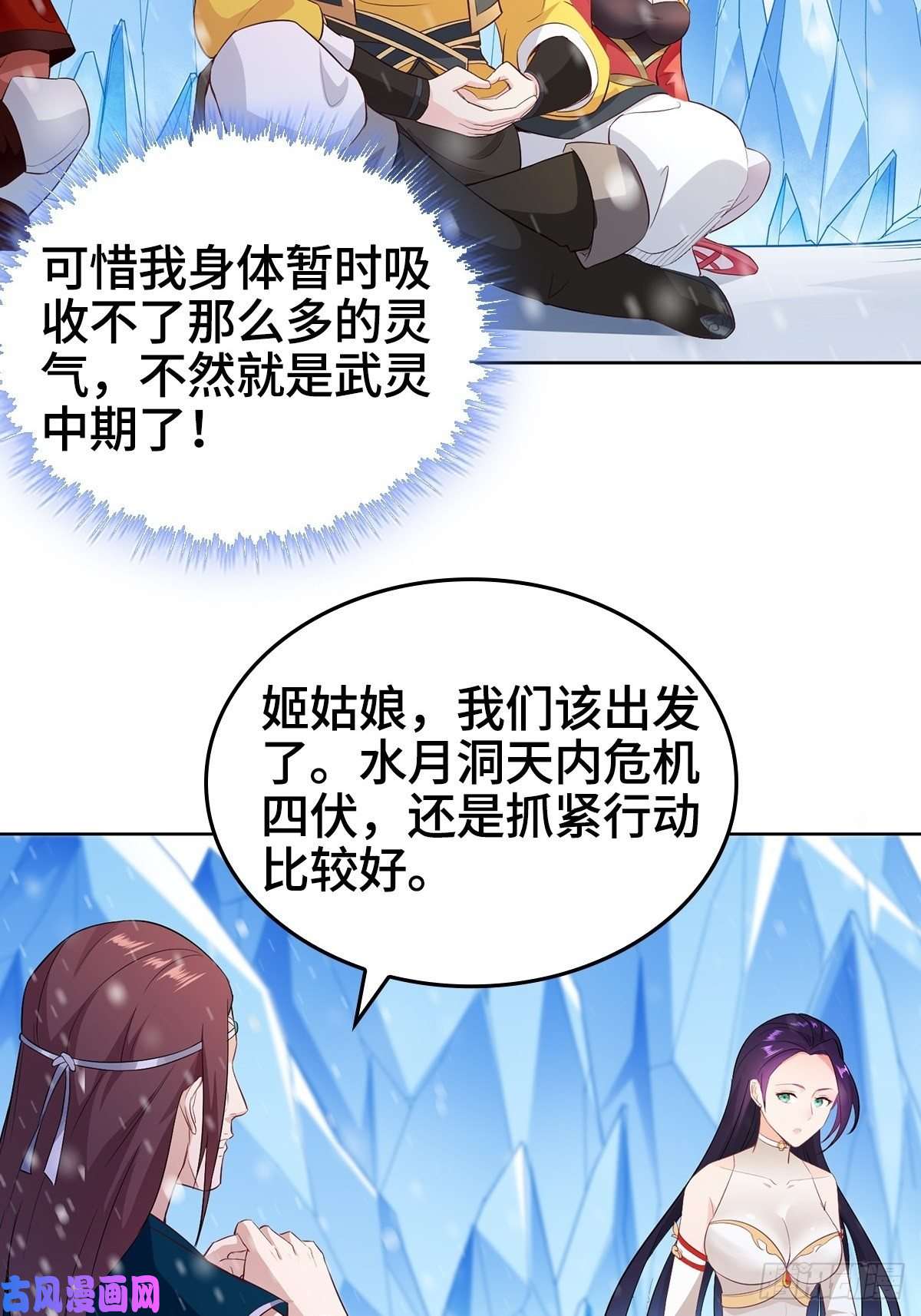 被迫成为反派赘婿各怀鬼胎