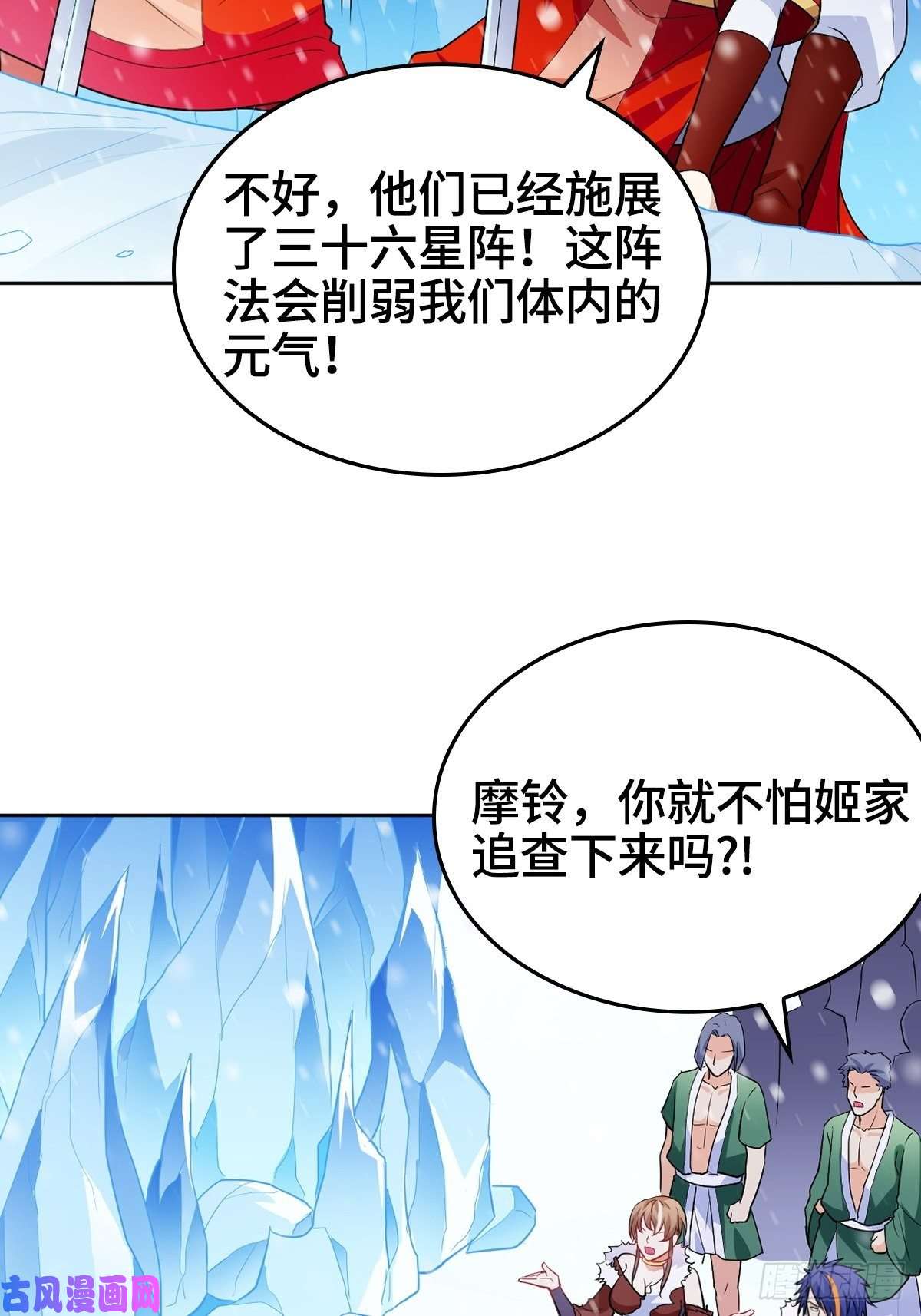 被迫成为反派赘婿突发内战
