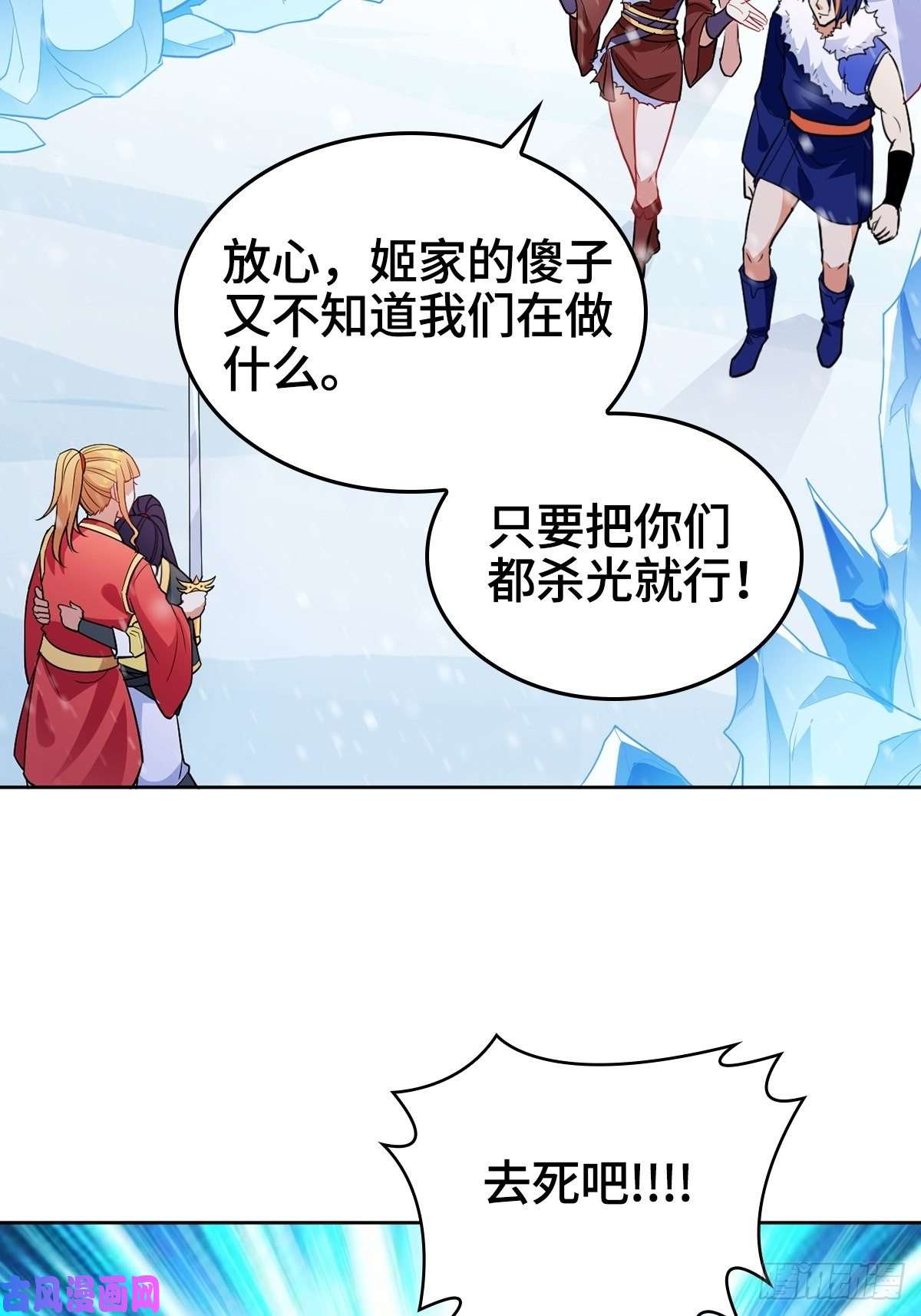 被迫成为反派赘婿突发内战