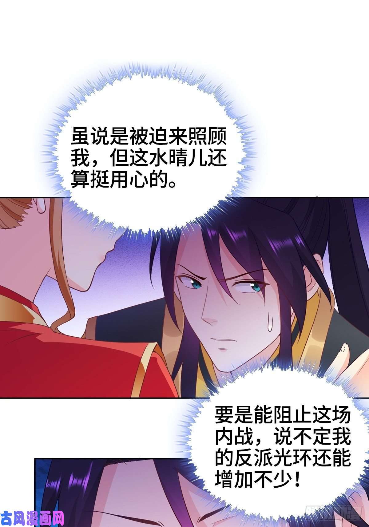 被迫成为反派赘婿突发内战