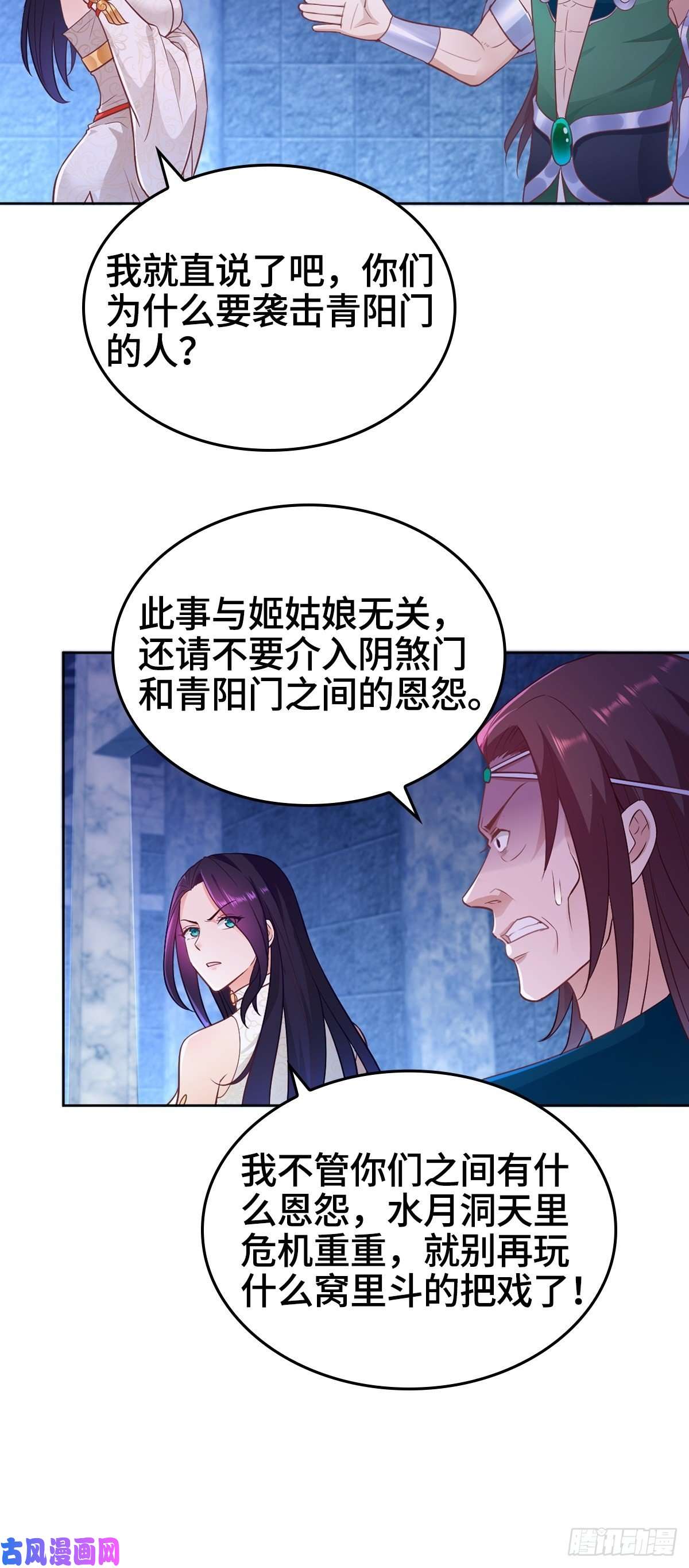被迫成为反派赘婿突发内战
