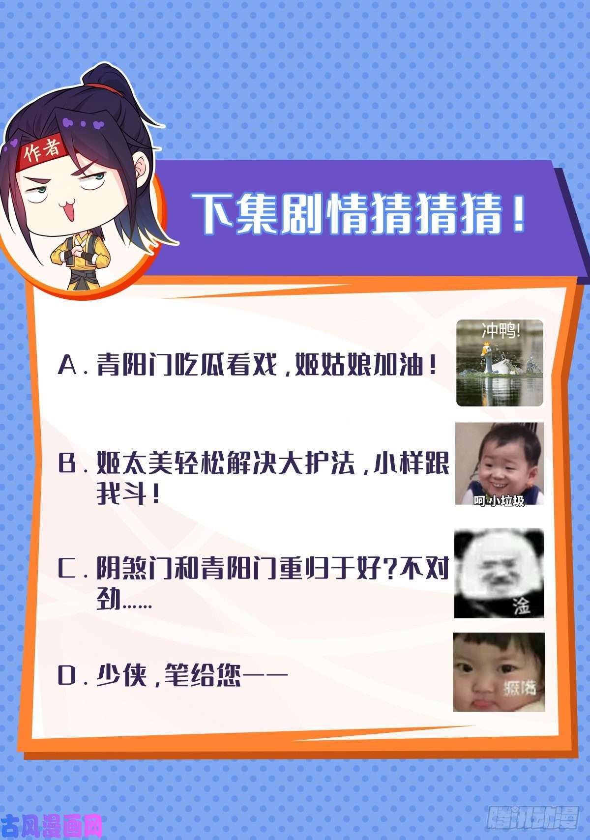 被迫成为反派赘婿突发内战